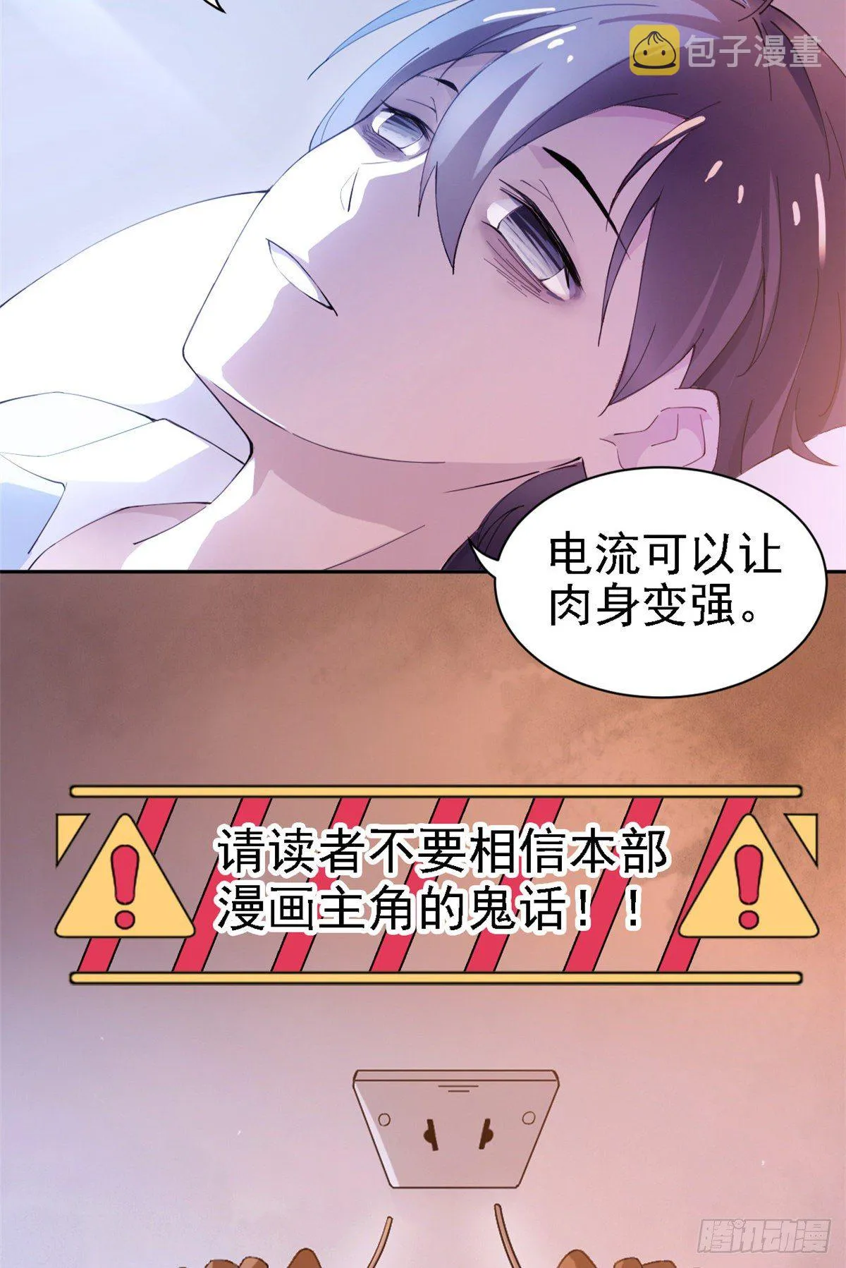 01 青山精神病院 第9页