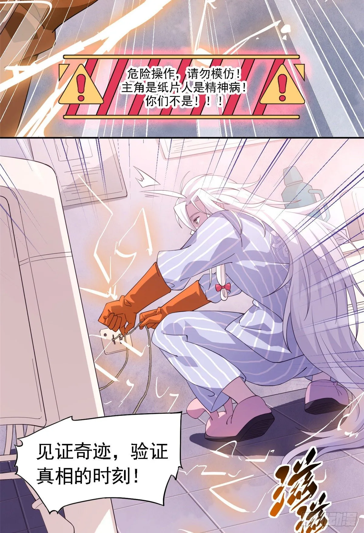 01 青山精神病院 第12页