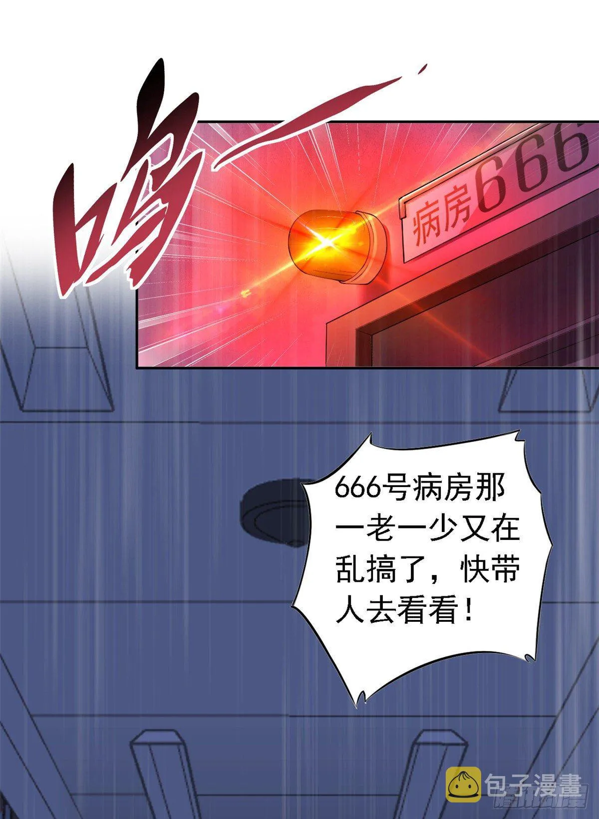 01 青山精神病院 第15页