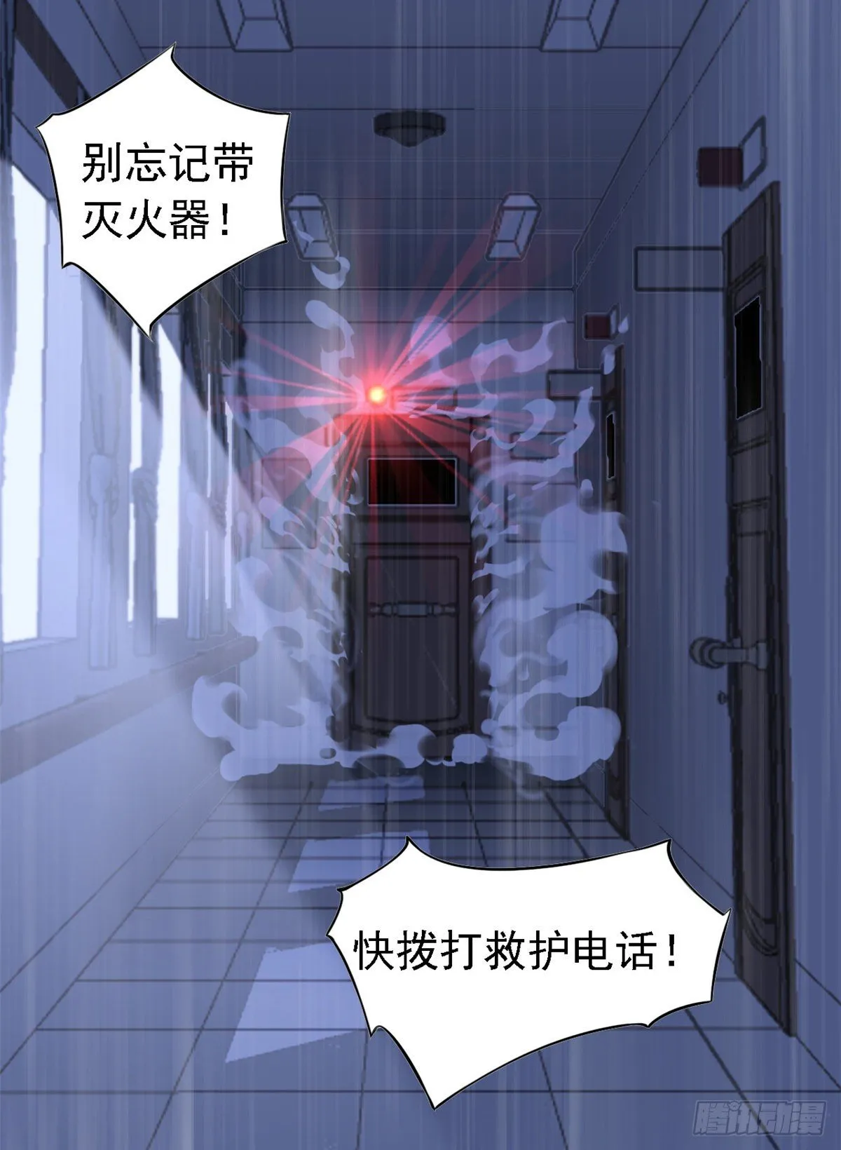 01 青山精神病院 第16页
