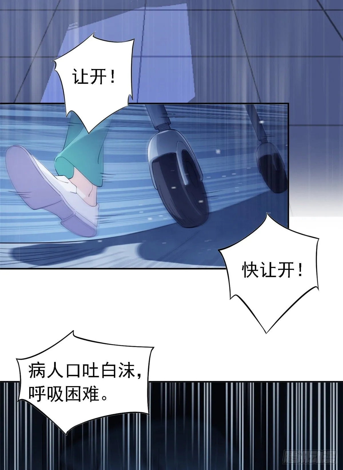 01 青山精神病院 第17页