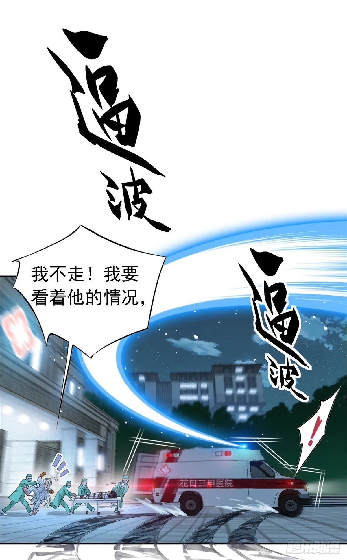 01 青山精神病院 第19页
