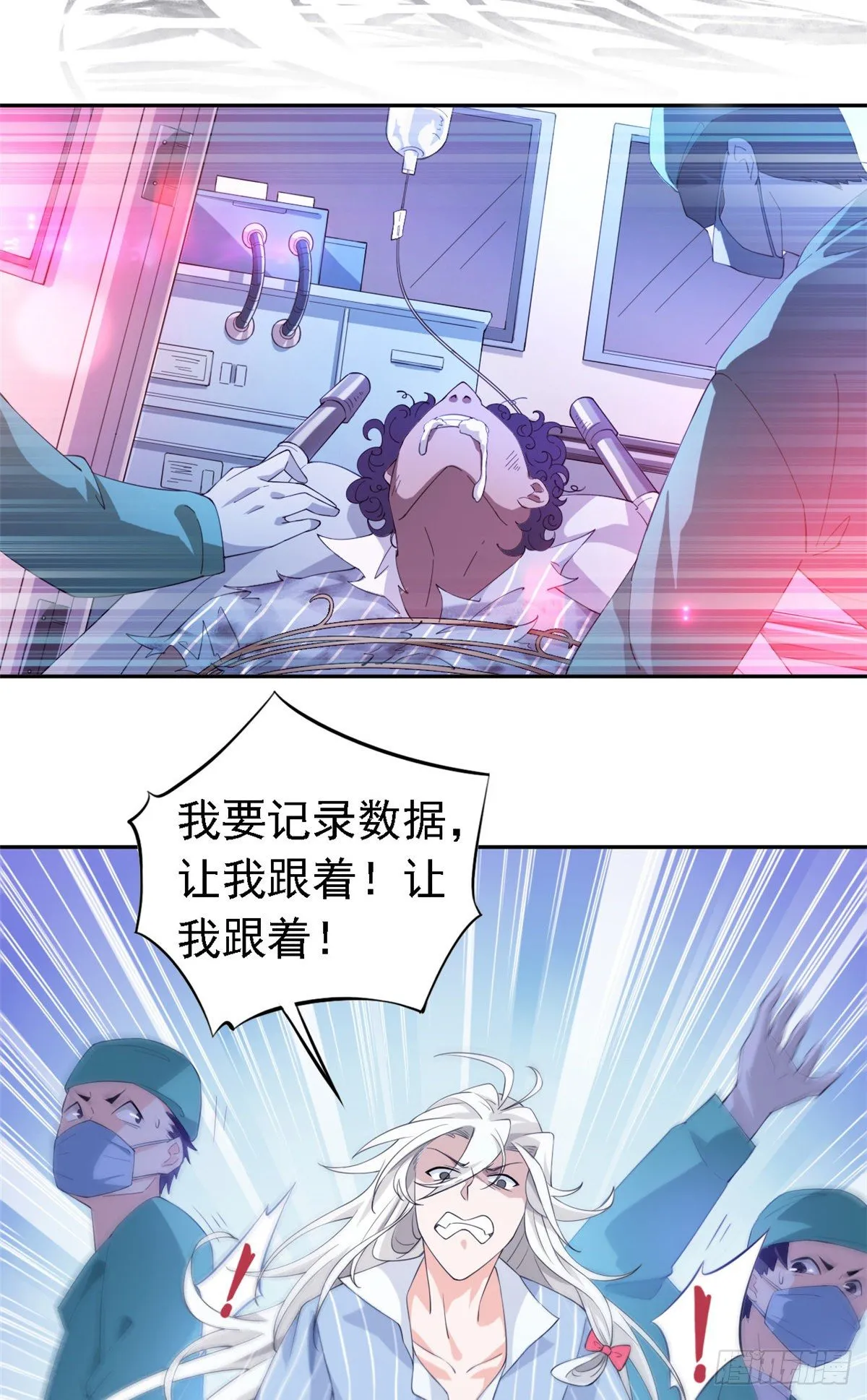 01 青山精神病院 第20页