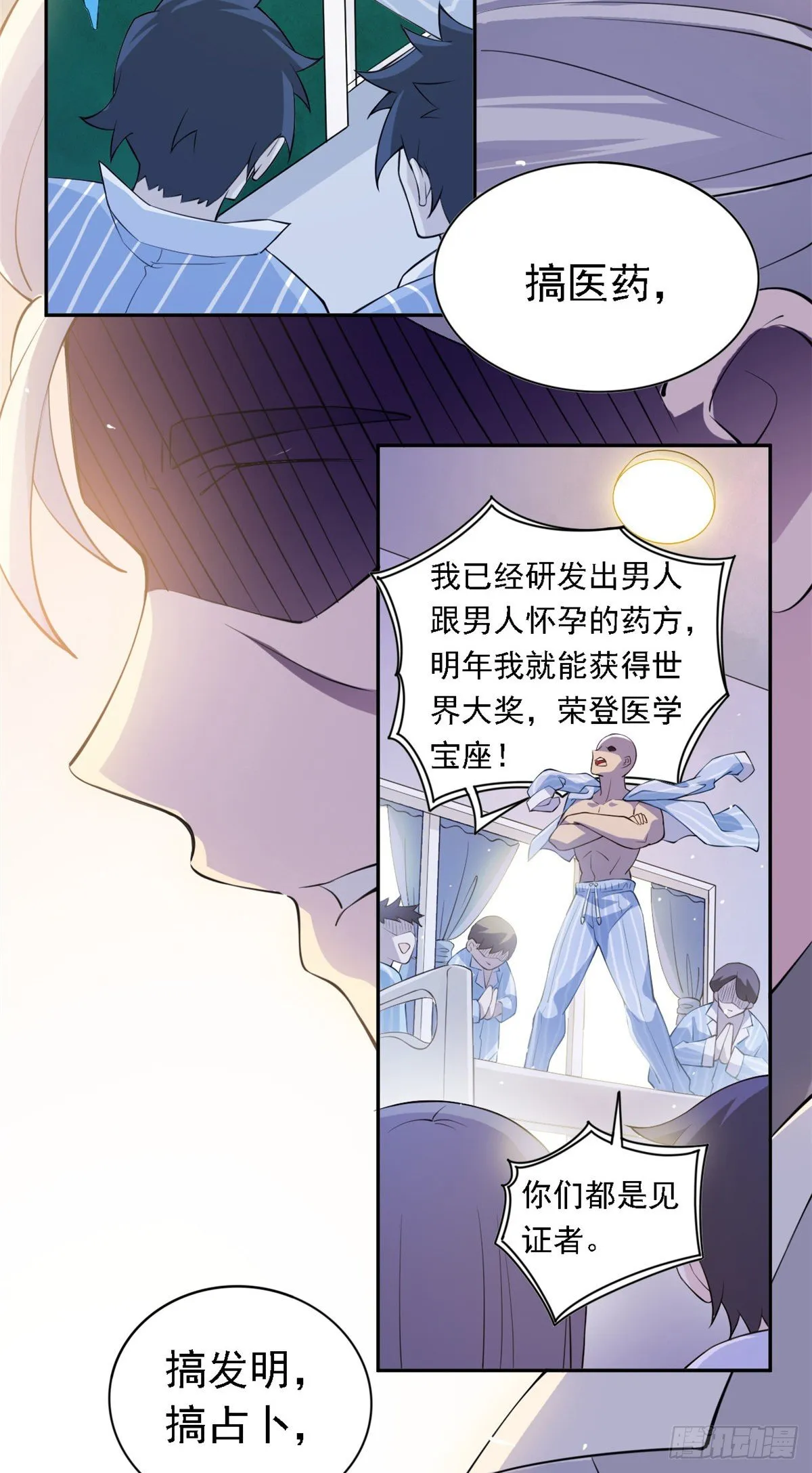 01 青山精神病院 第24页