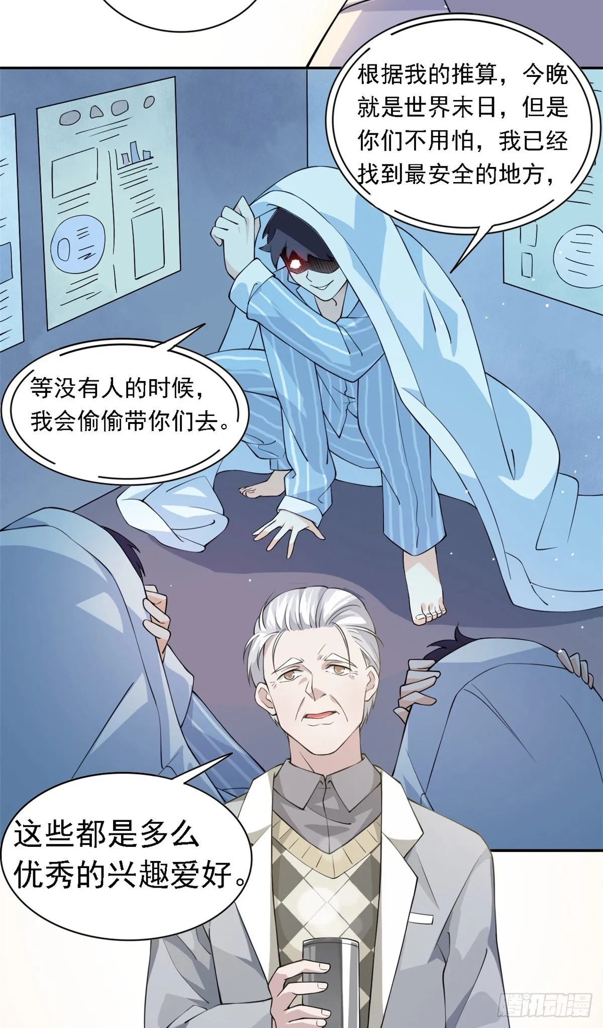 01 青山精神病院 第25页