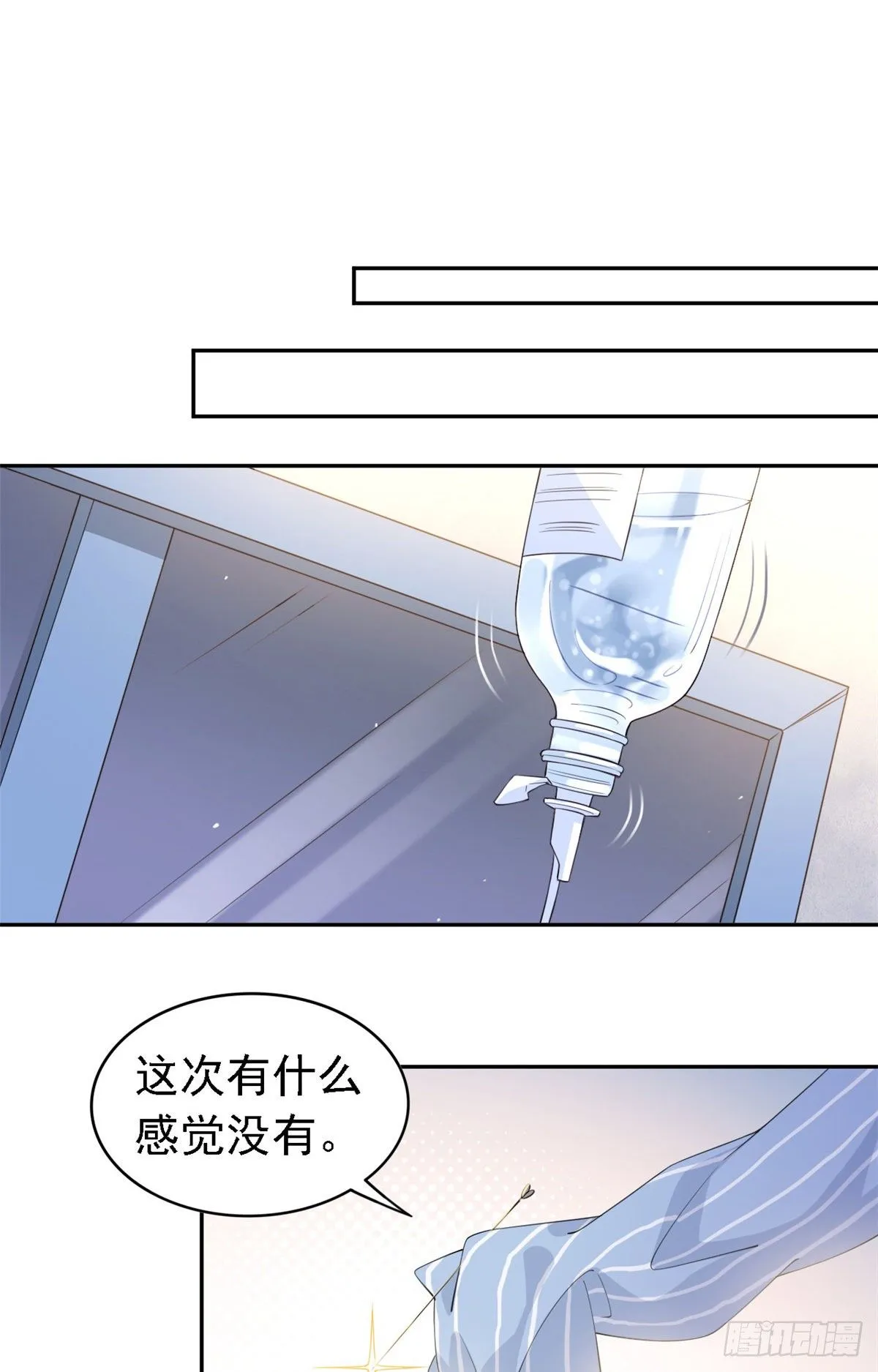 01 青山精神病院 第28页