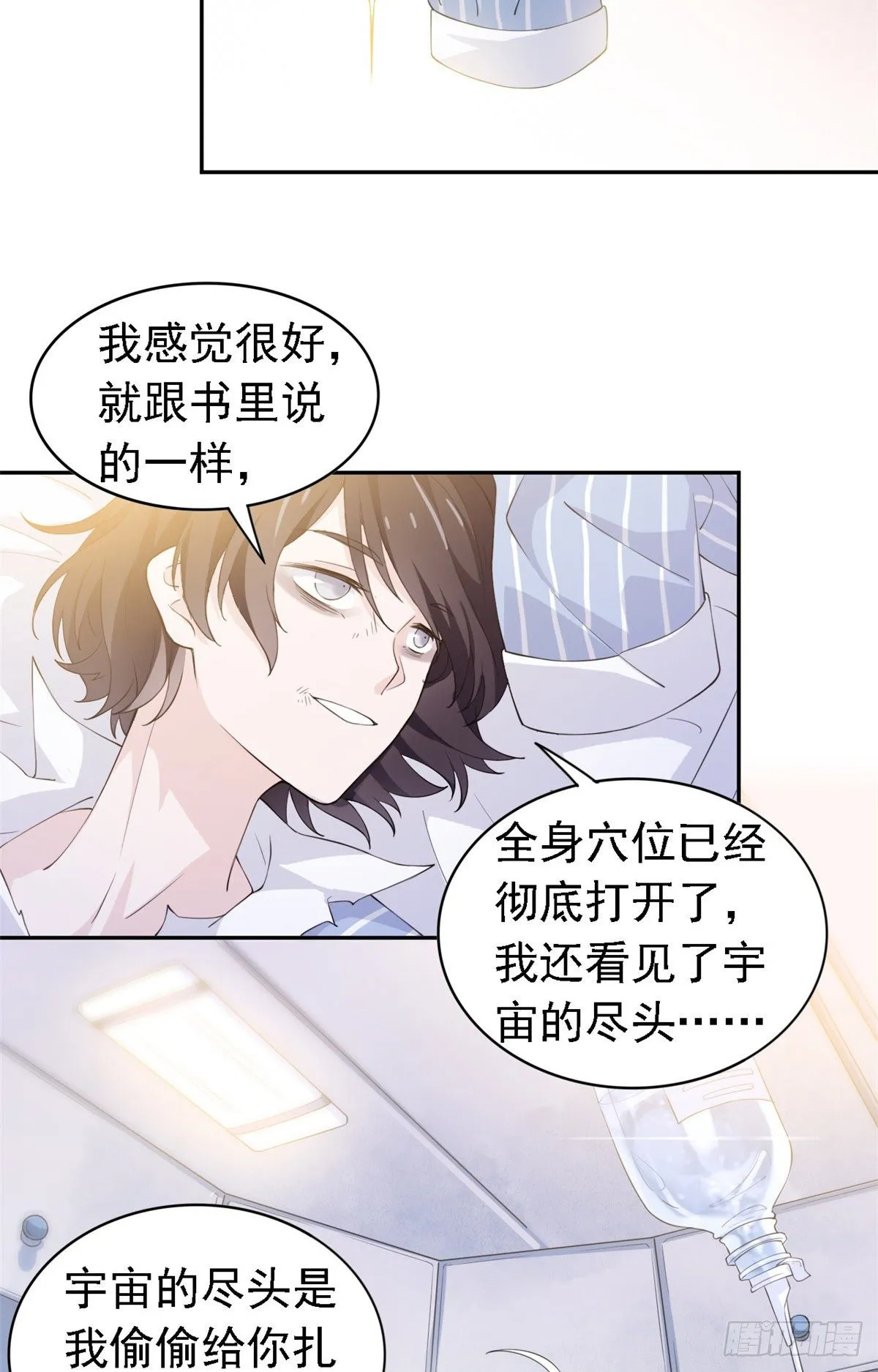 01 青山精神病院 第29页