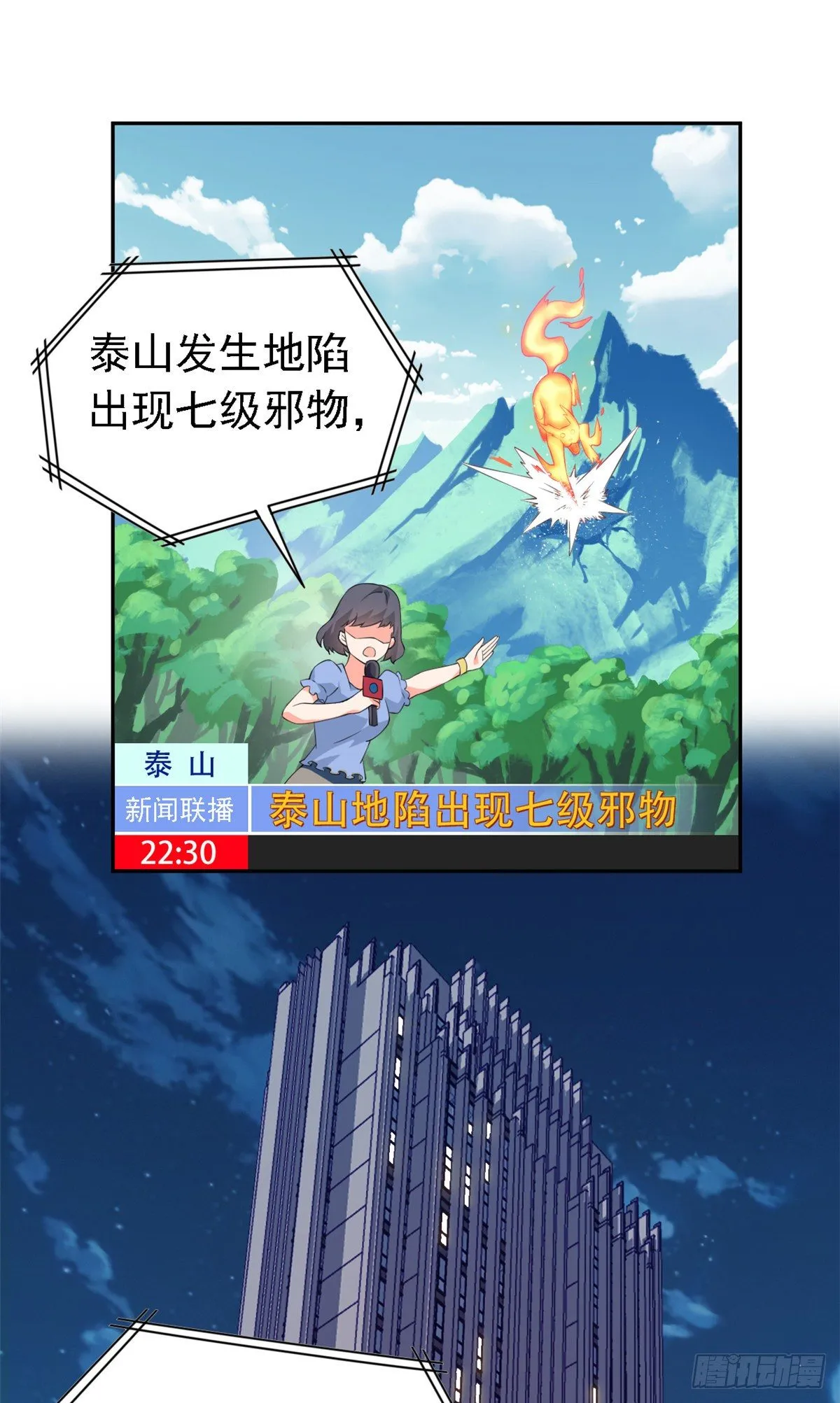 01 青山精神病院 第35页