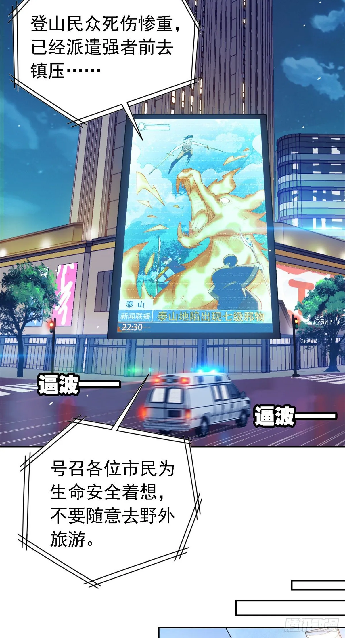 01 青山精神病院 第36页