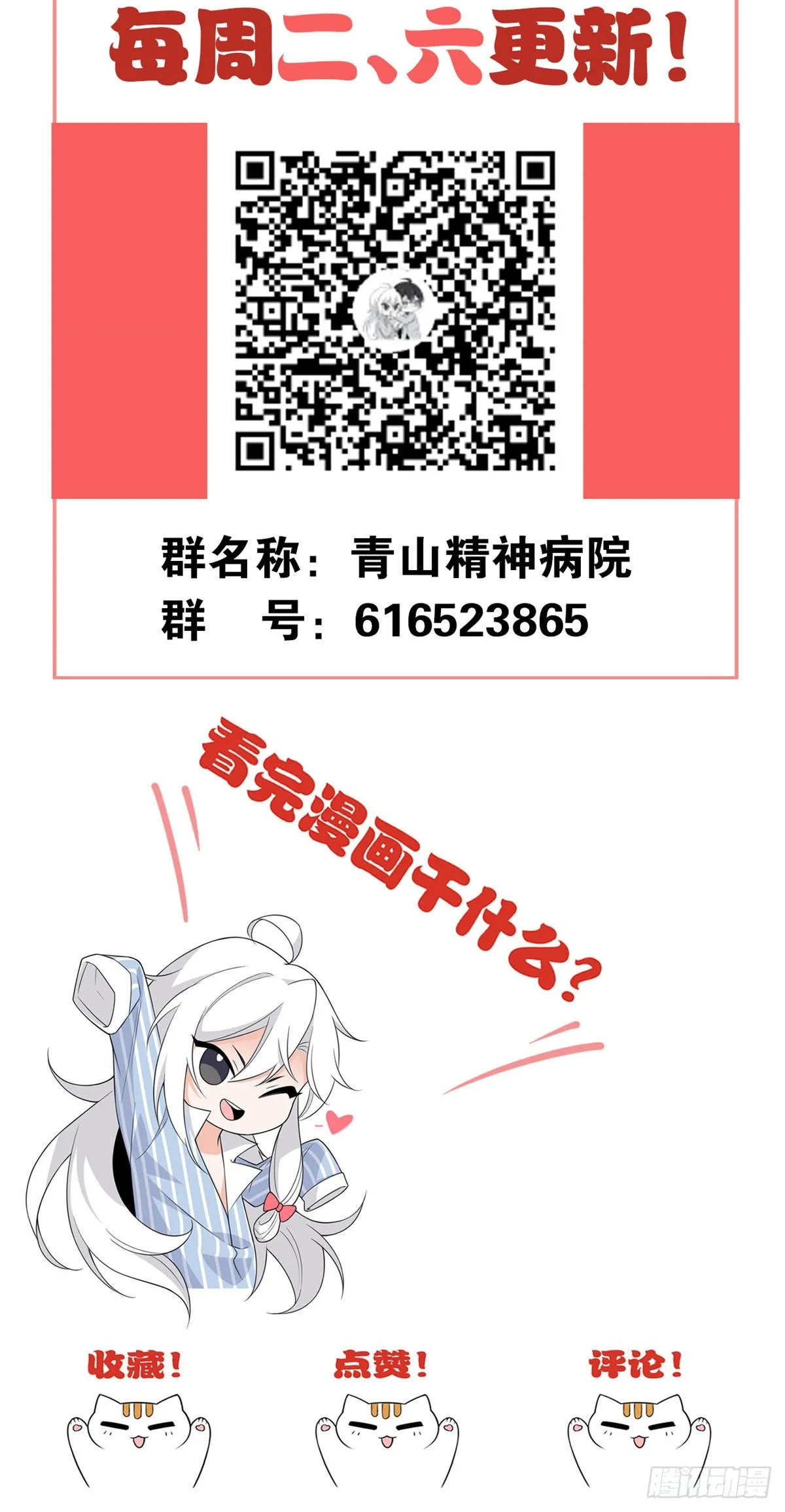 01 青山精神病院 第40页