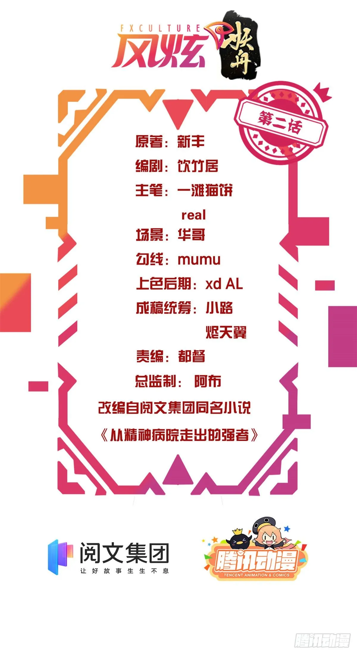 02 千锤百炼功法 第2页