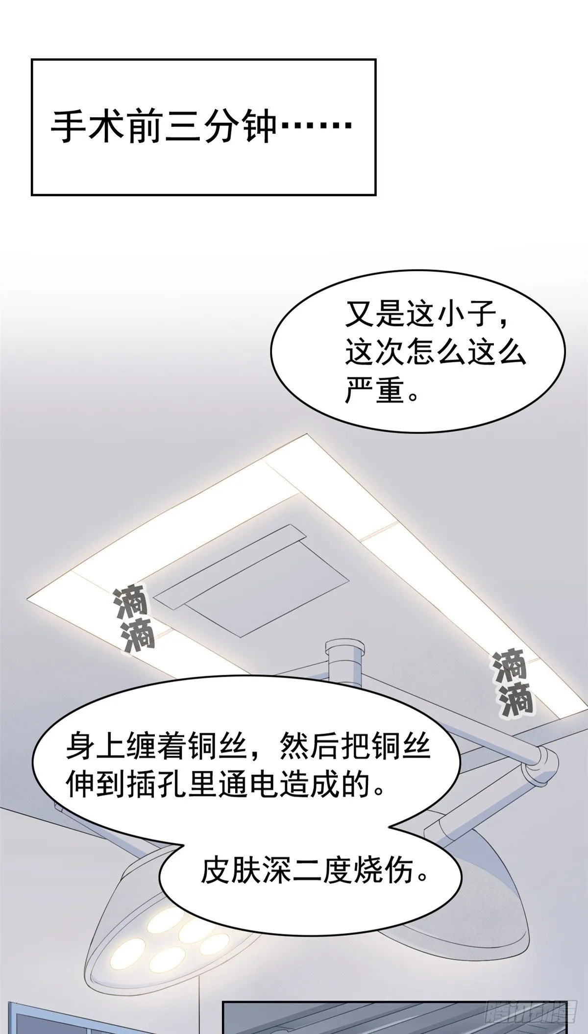 02 千锤百炼功法 第3页