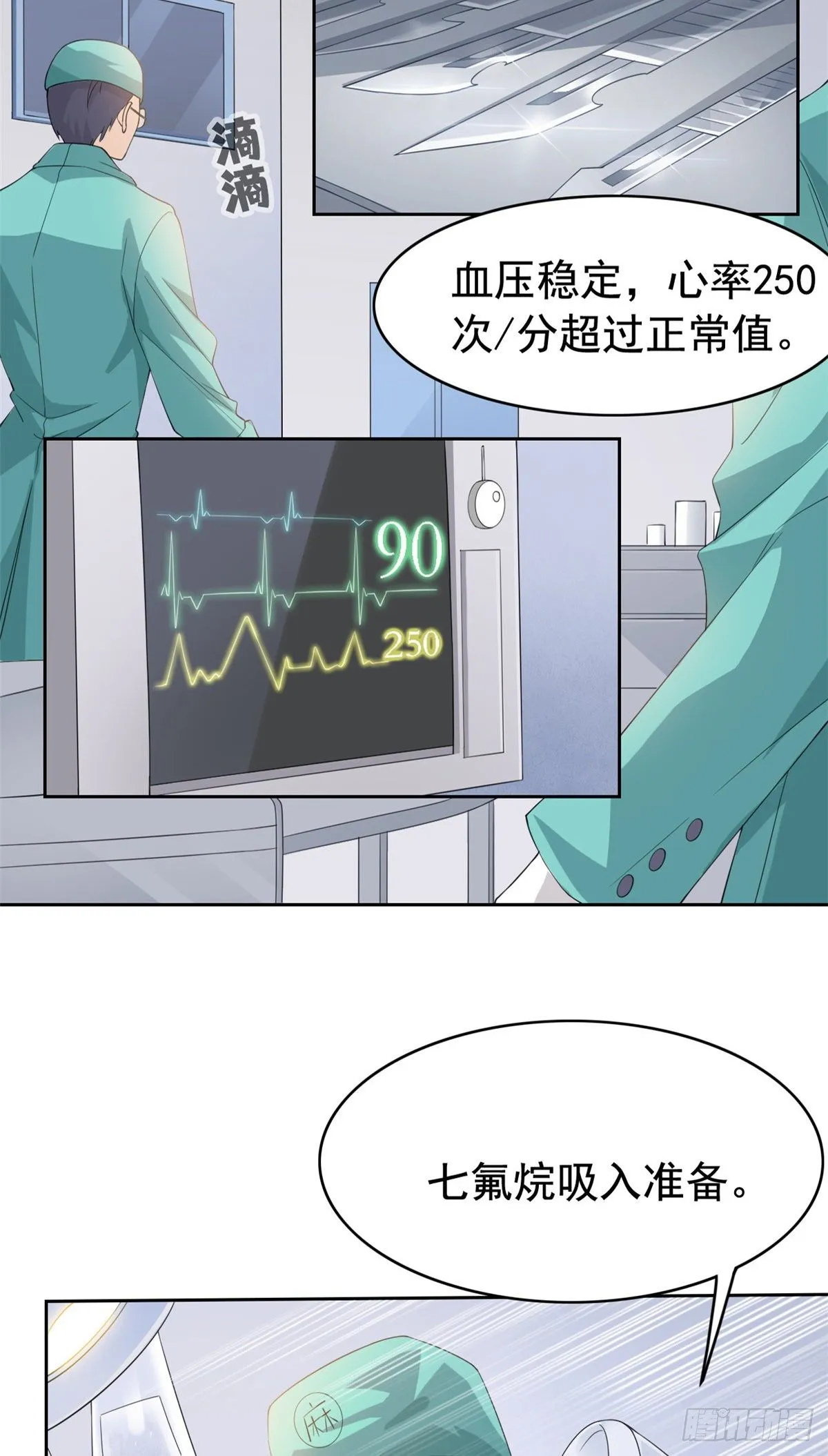 02 千锤百炼功法 第4页