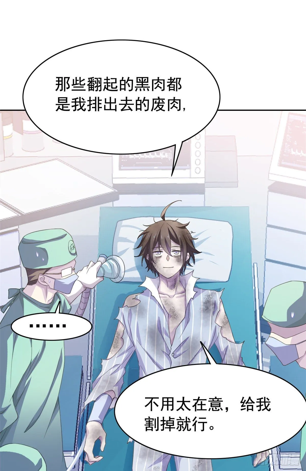 02 千锤百炼功法 第7页