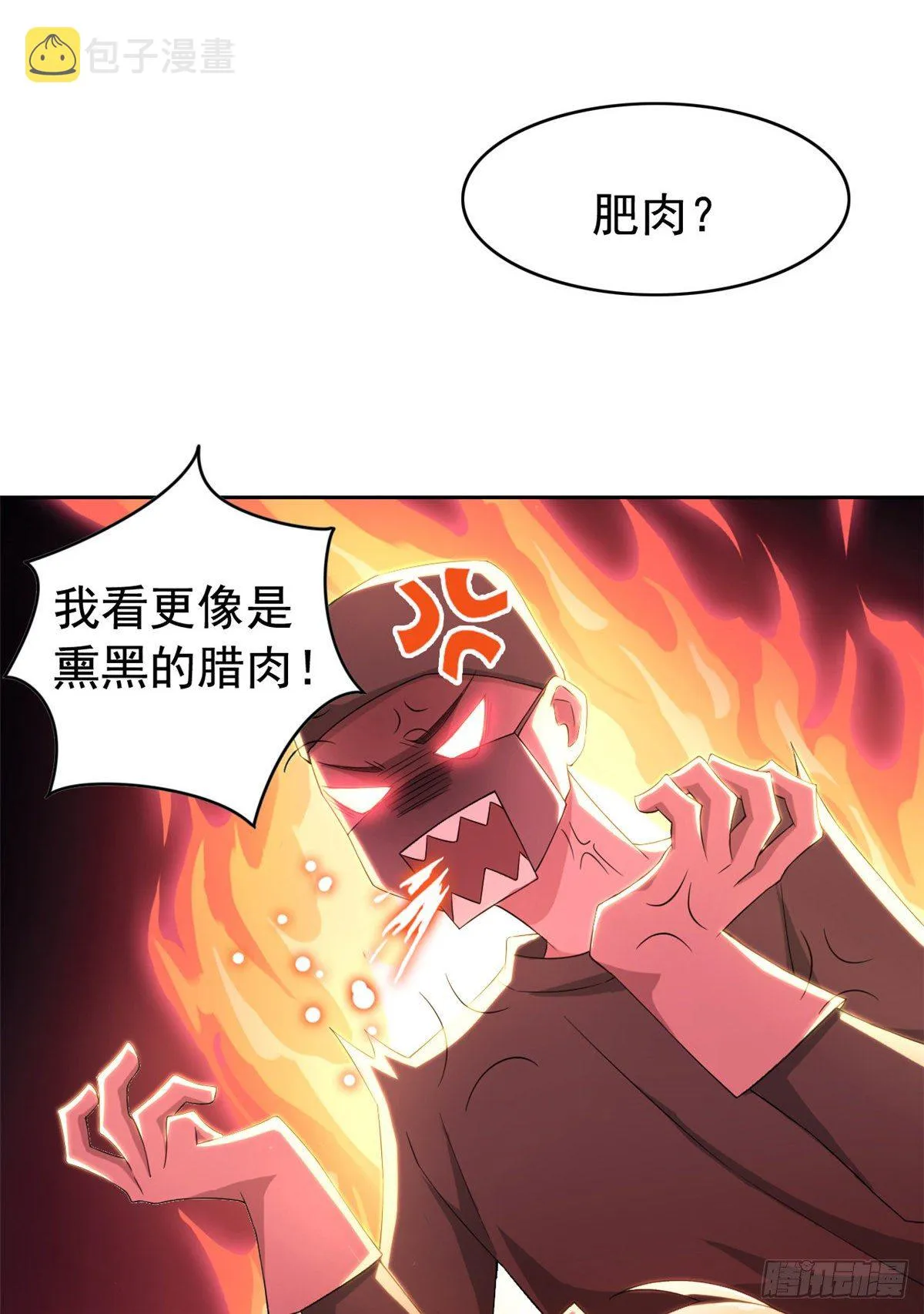 02 千锤百炼功法 第9页