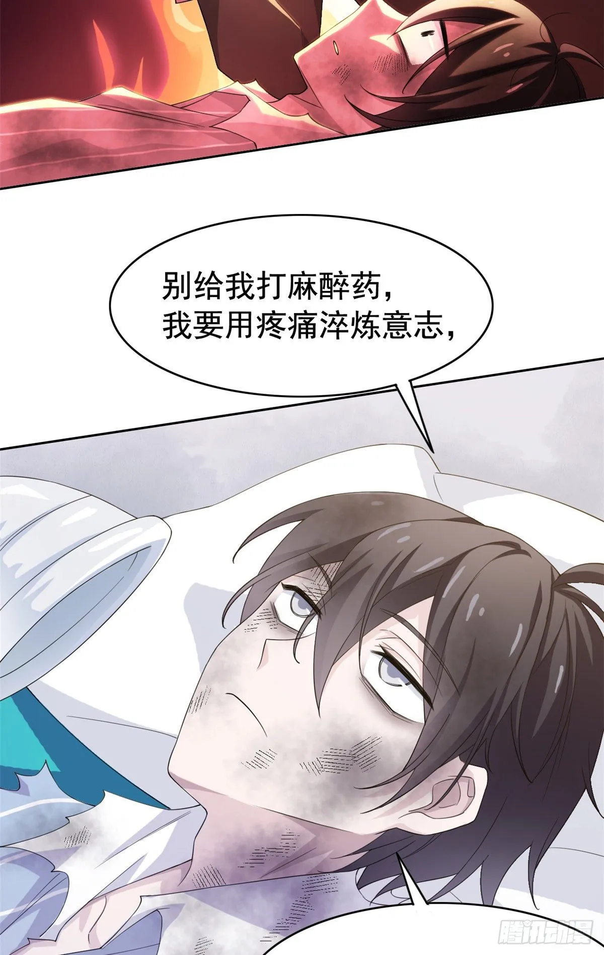 02 千锤百炼功法 第10页