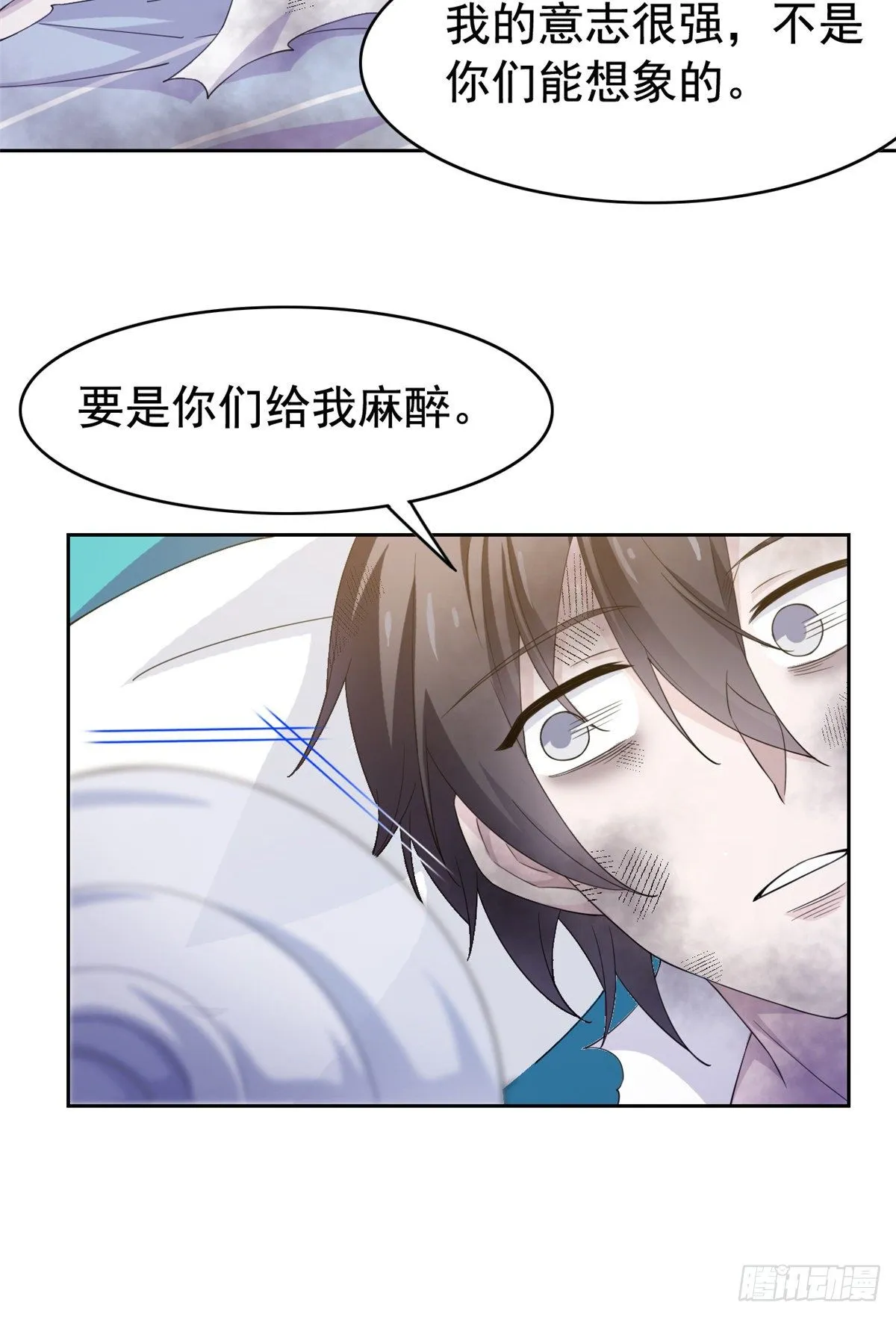 02 千锤百炼功法 第11页