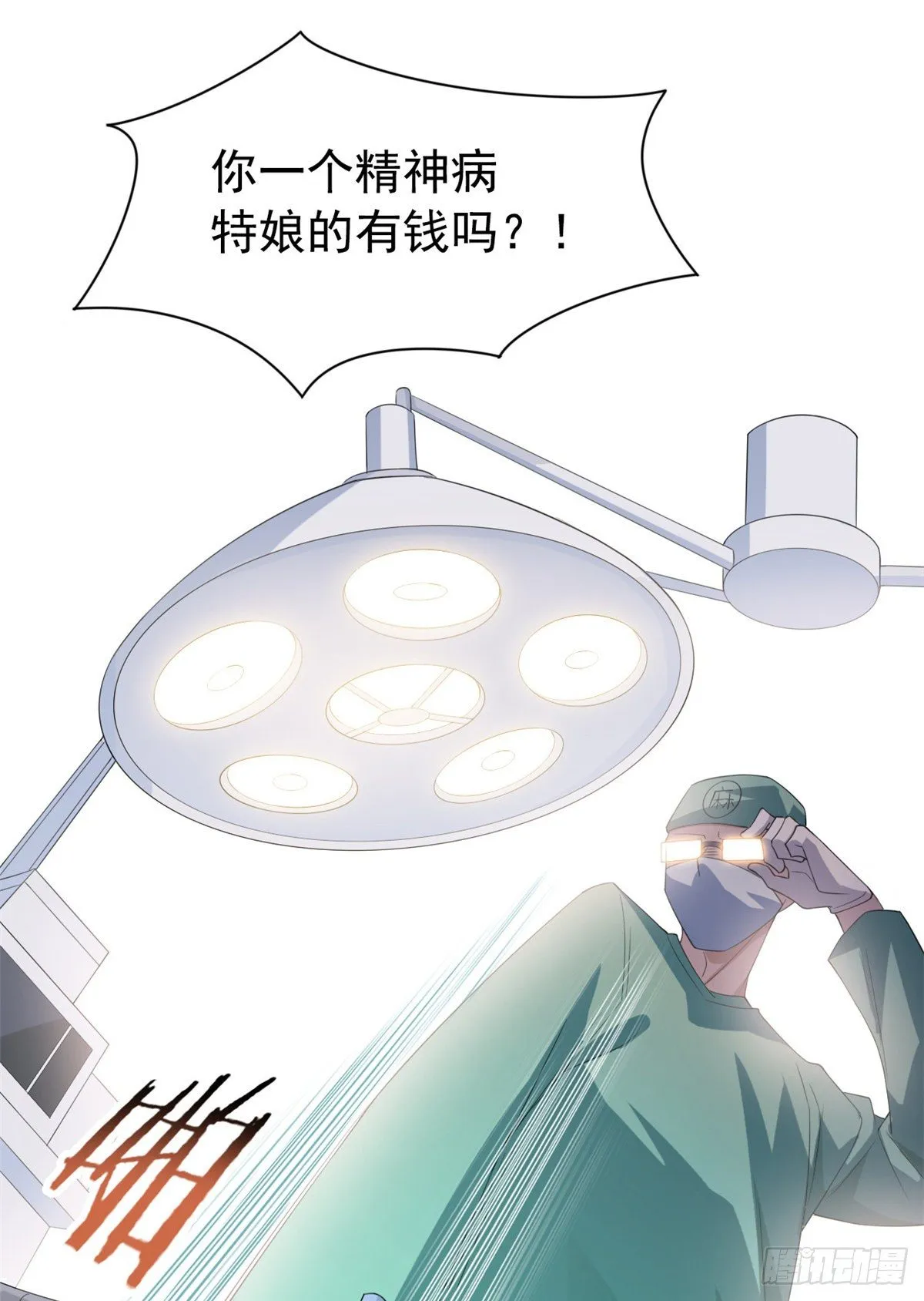 02 千锤百炼功法 第13页