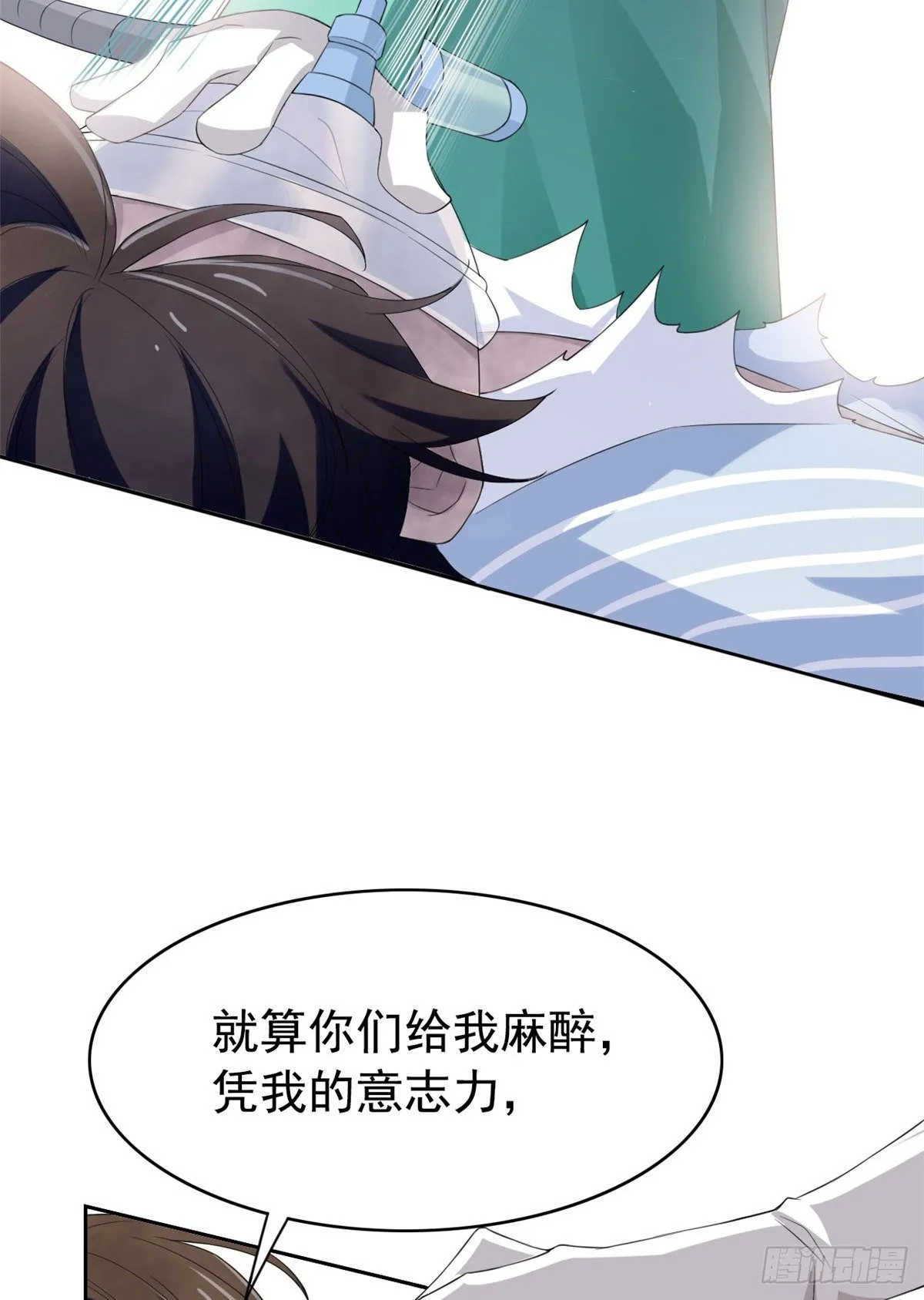 02 千锤百炼功法 第14页
