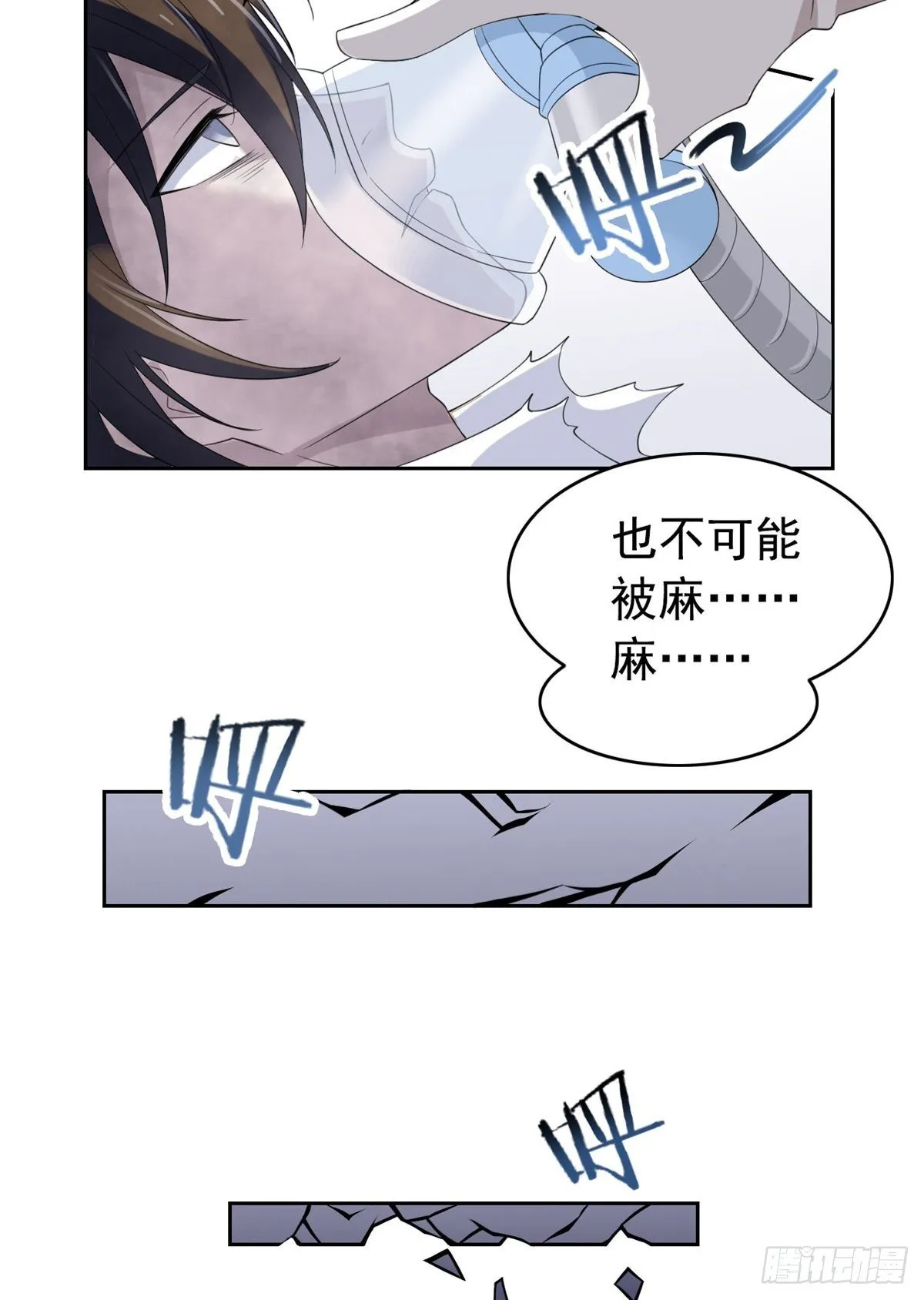 02 千锤百炼功法 第15页
