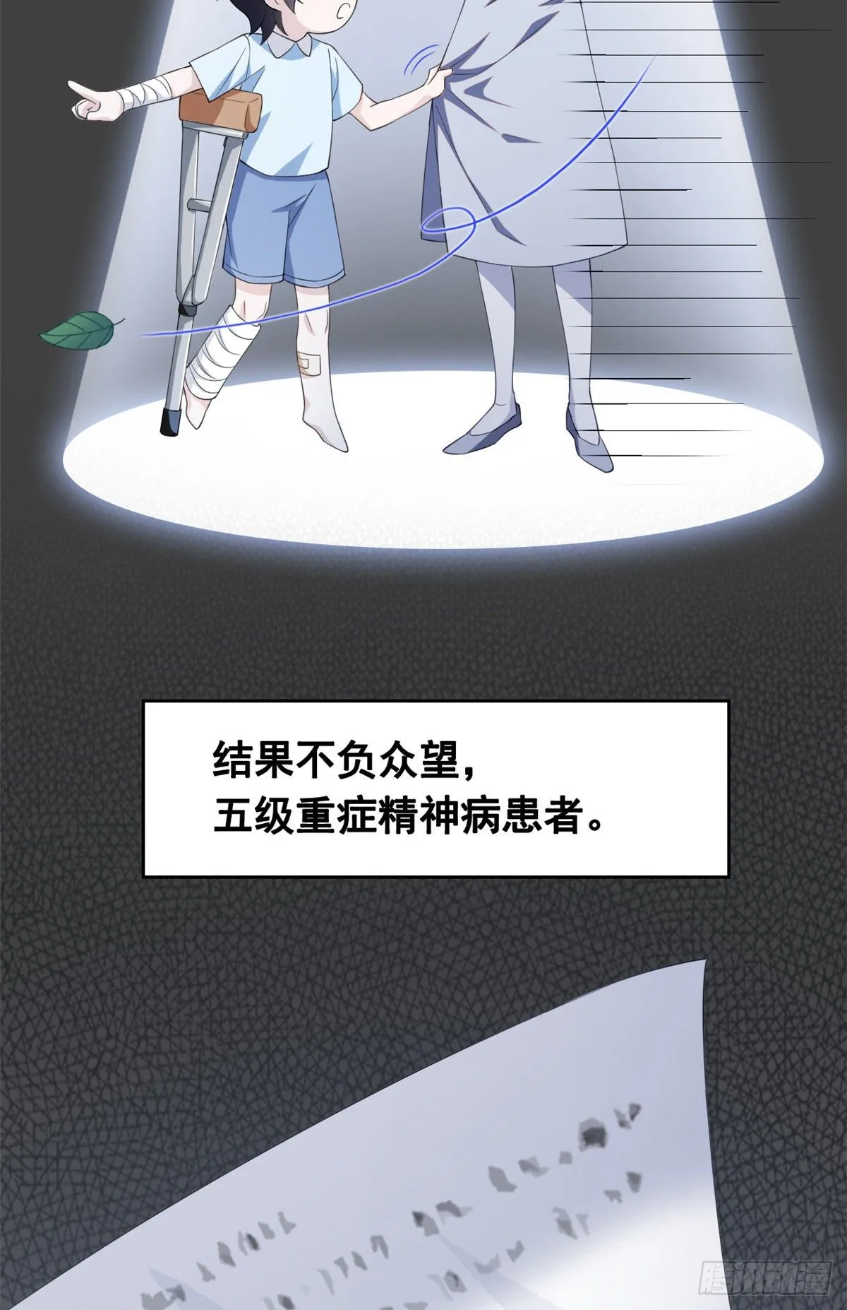 02 千锤百炼功法 第21页
