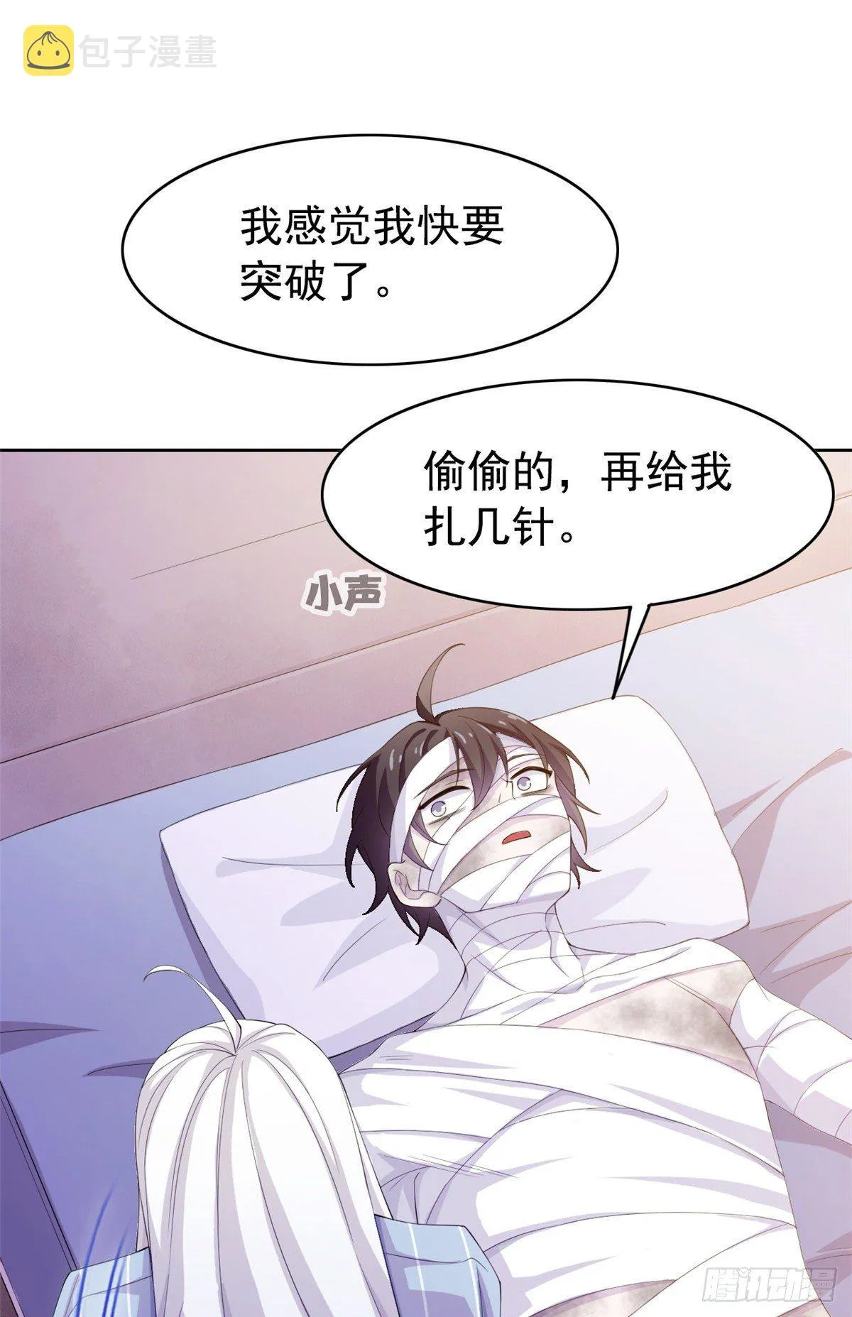 02 千锤百炼功法 第27页