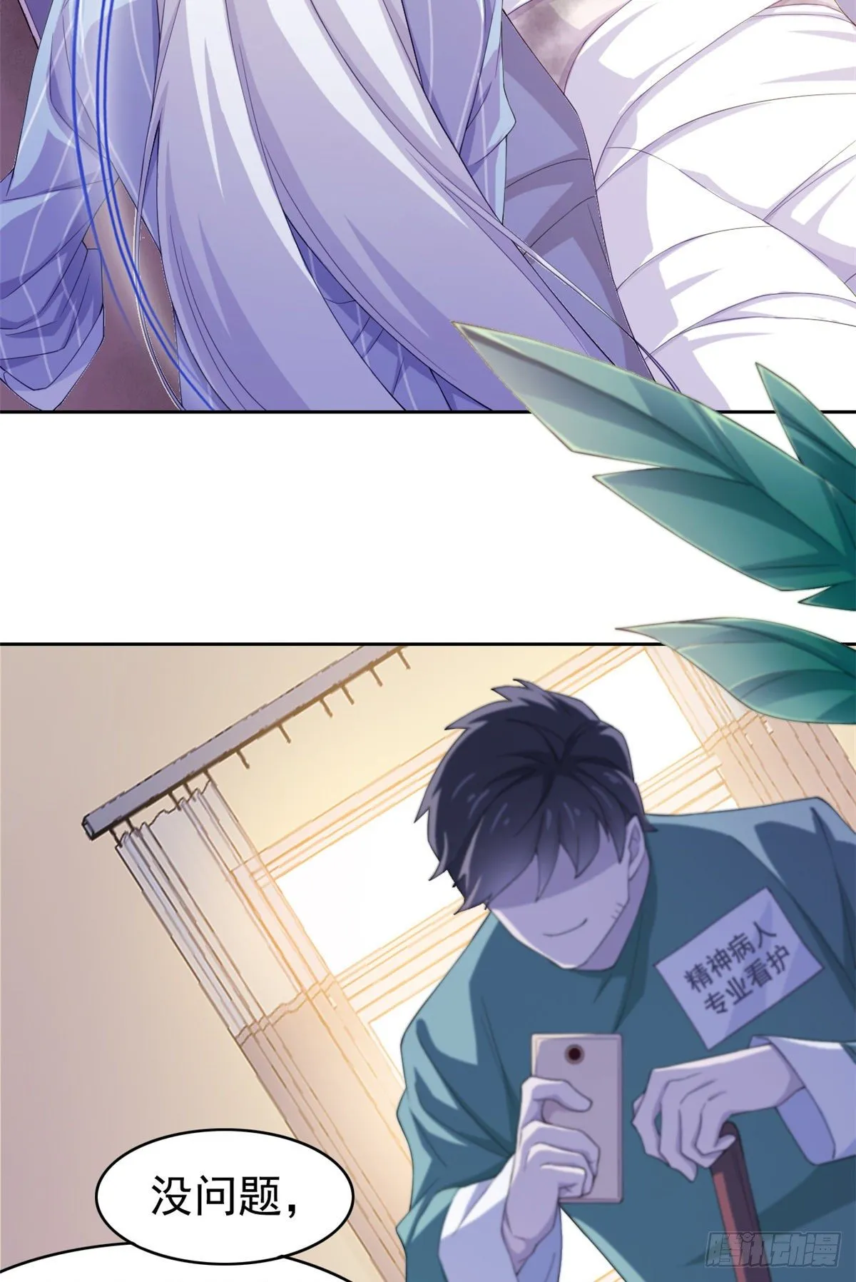 02 千锤百炼功法 第28页