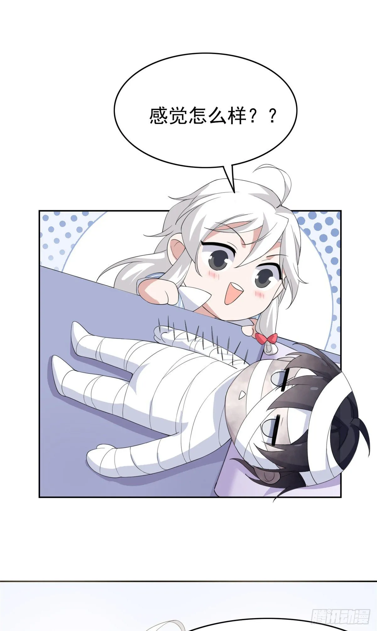 02 千锤百炼功法 第33页