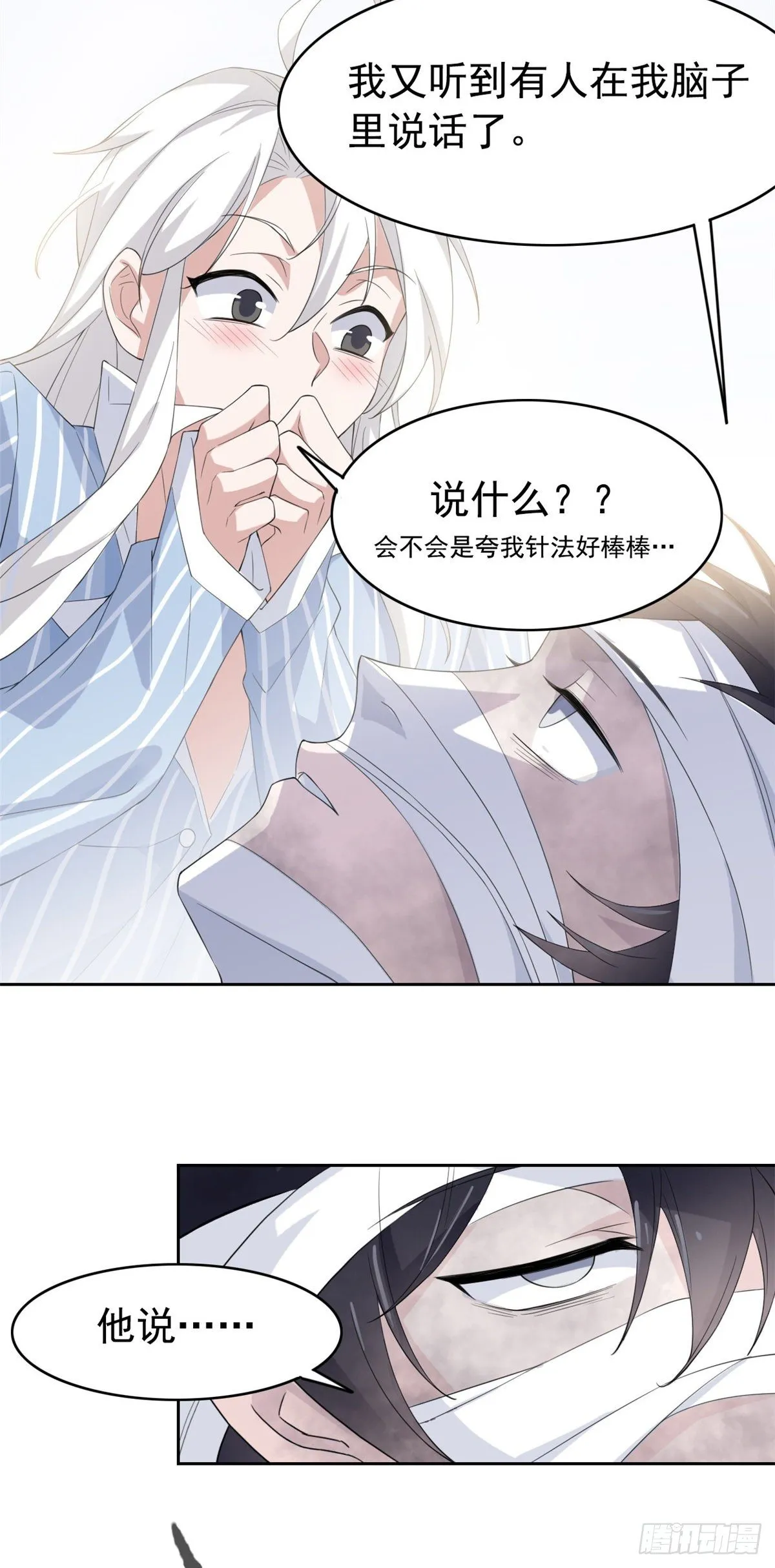 02 千锤百炼功法 第34页