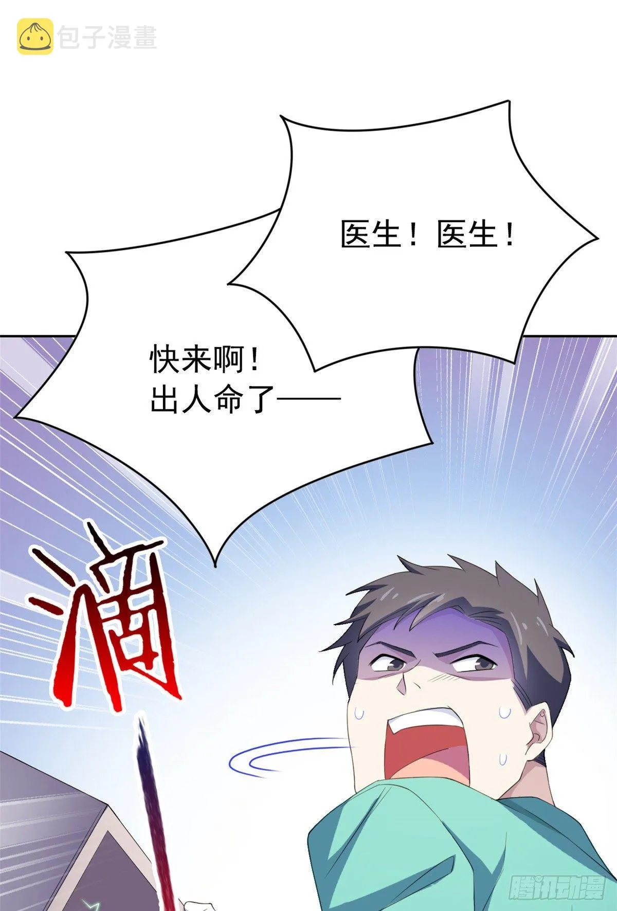 02 千锤百炼功法 第37页
