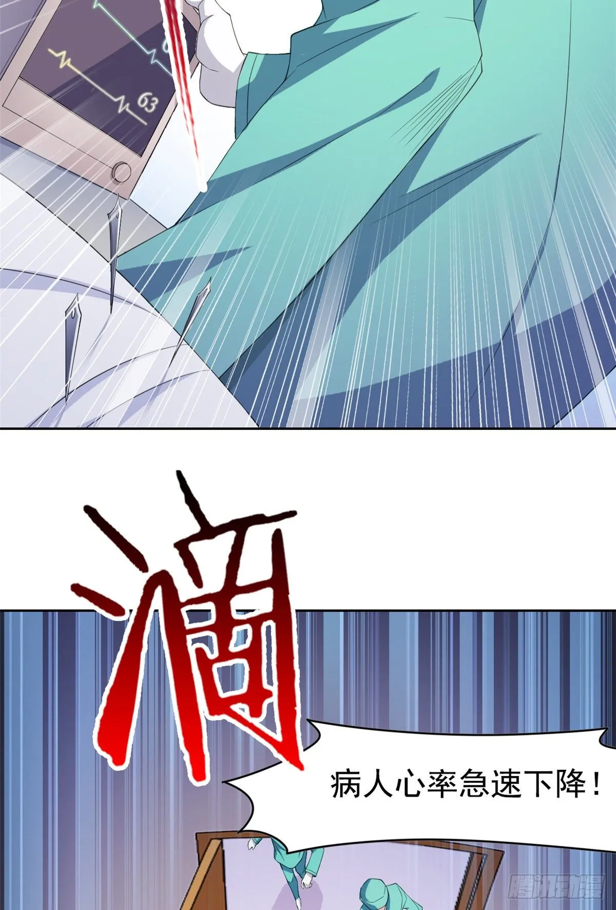 02 千锤百炼功法 第38页
