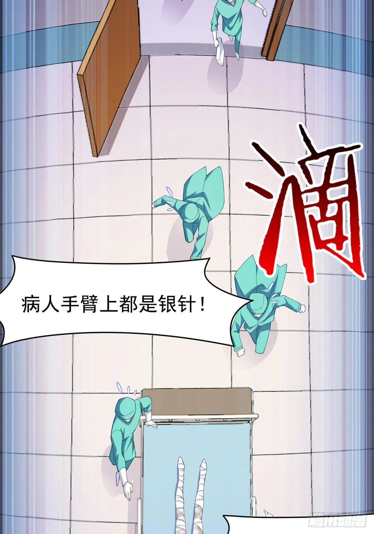 02 千锤百炼功法 第39页