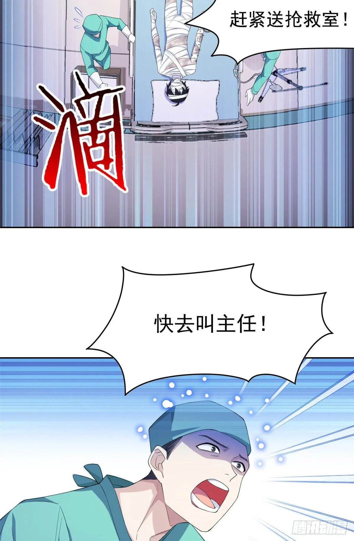 02 千锤百炼功法 第40页