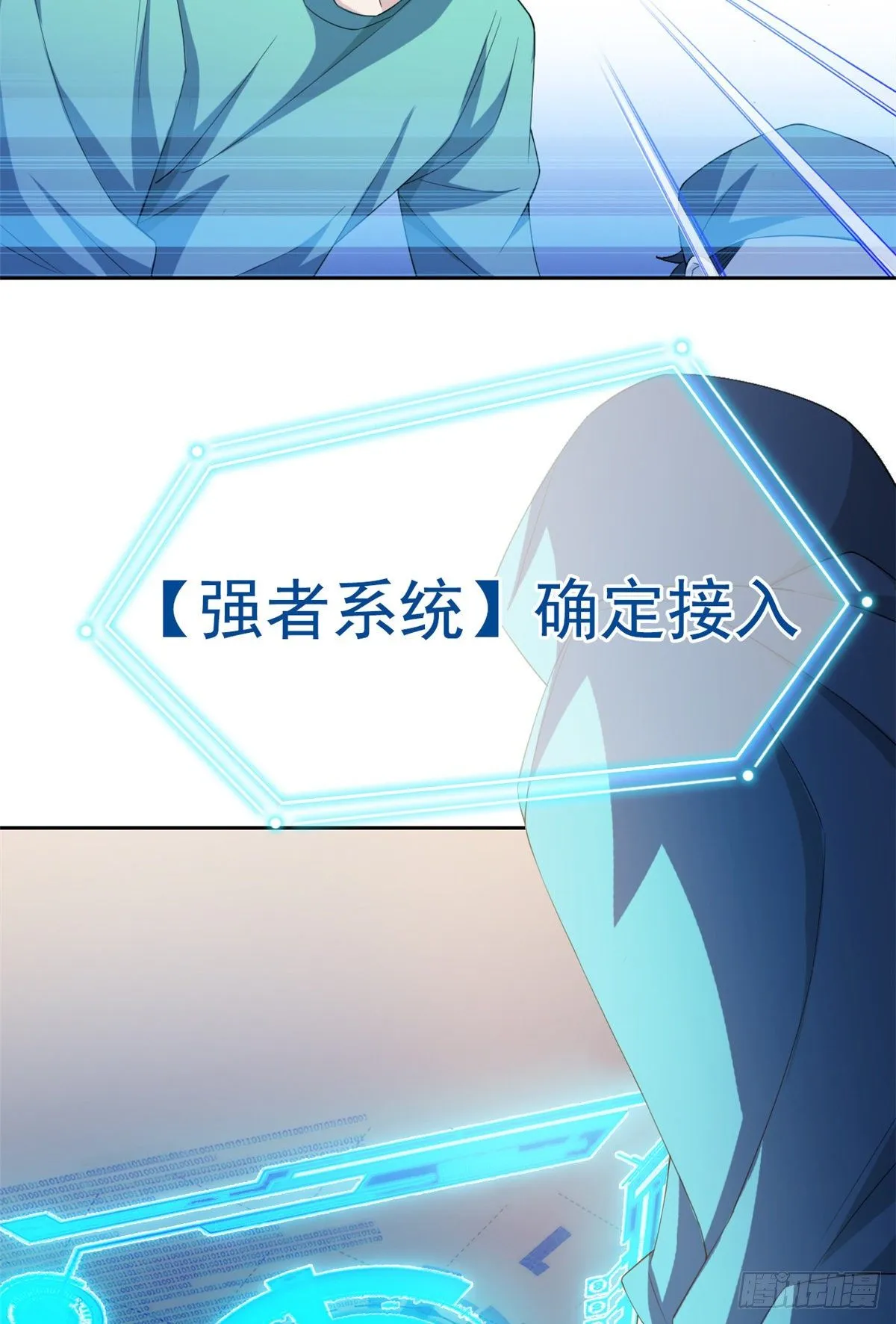 02 千锤百炼功法 第41页