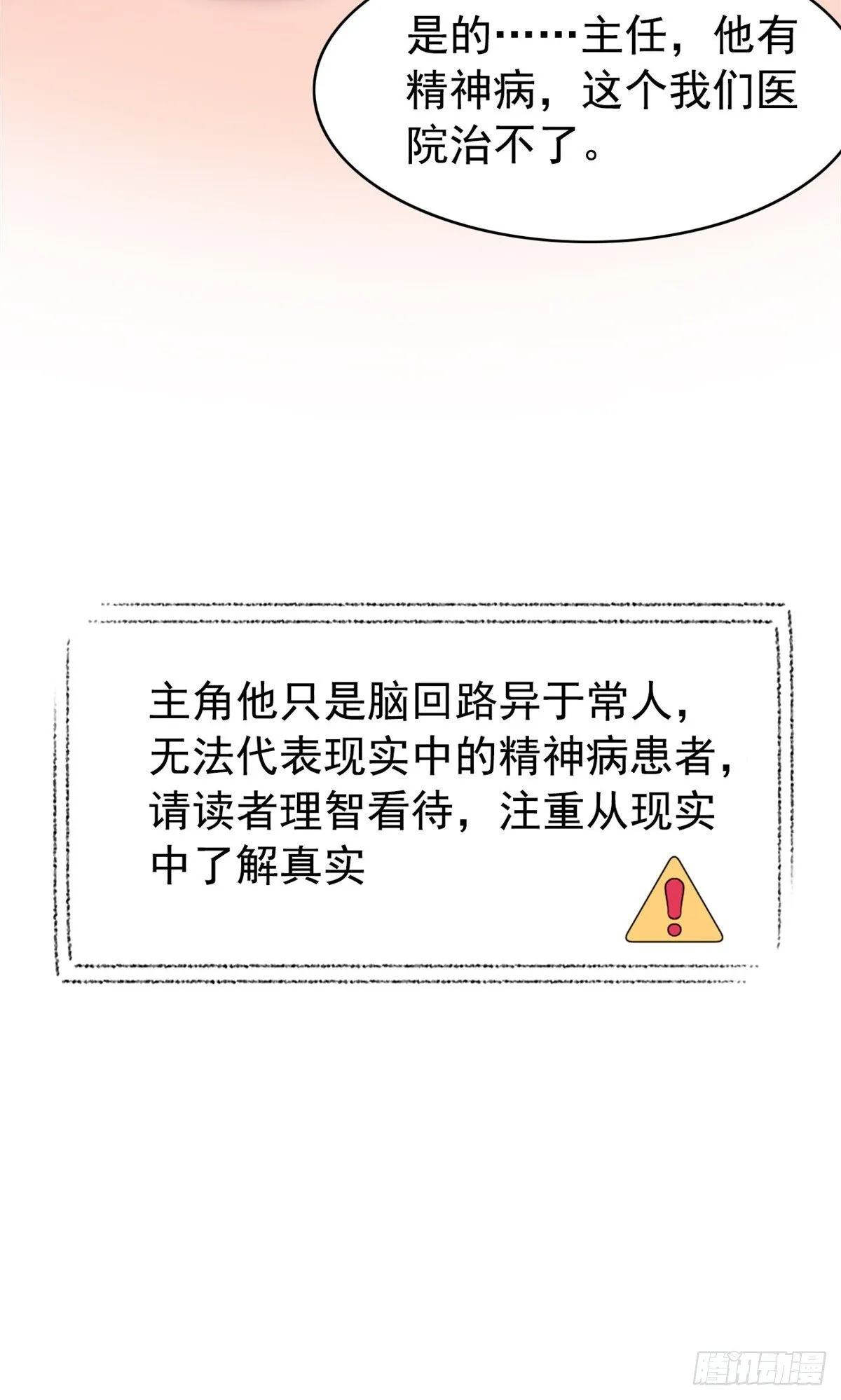 02 千锤百炼功法 第52页