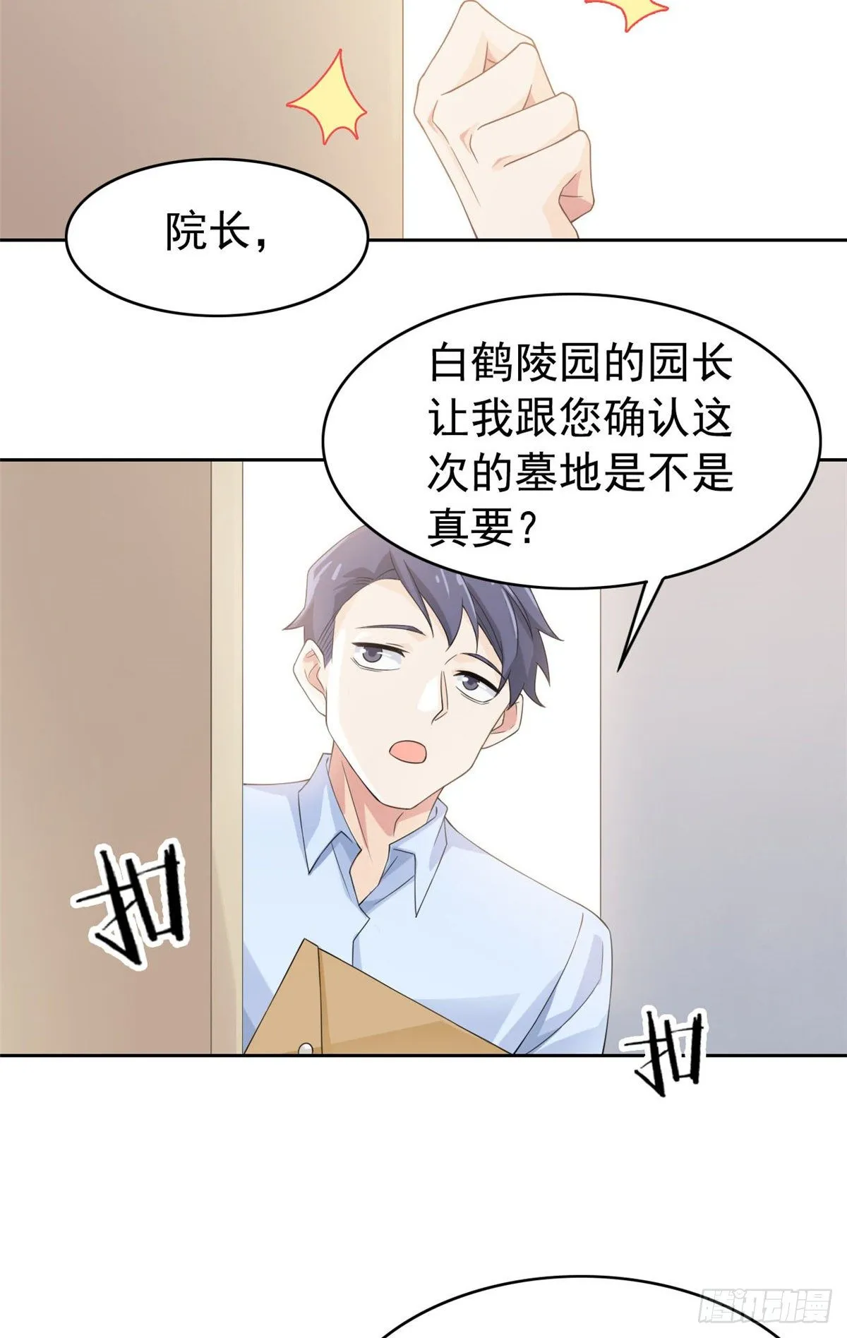 03 辞职 第4页