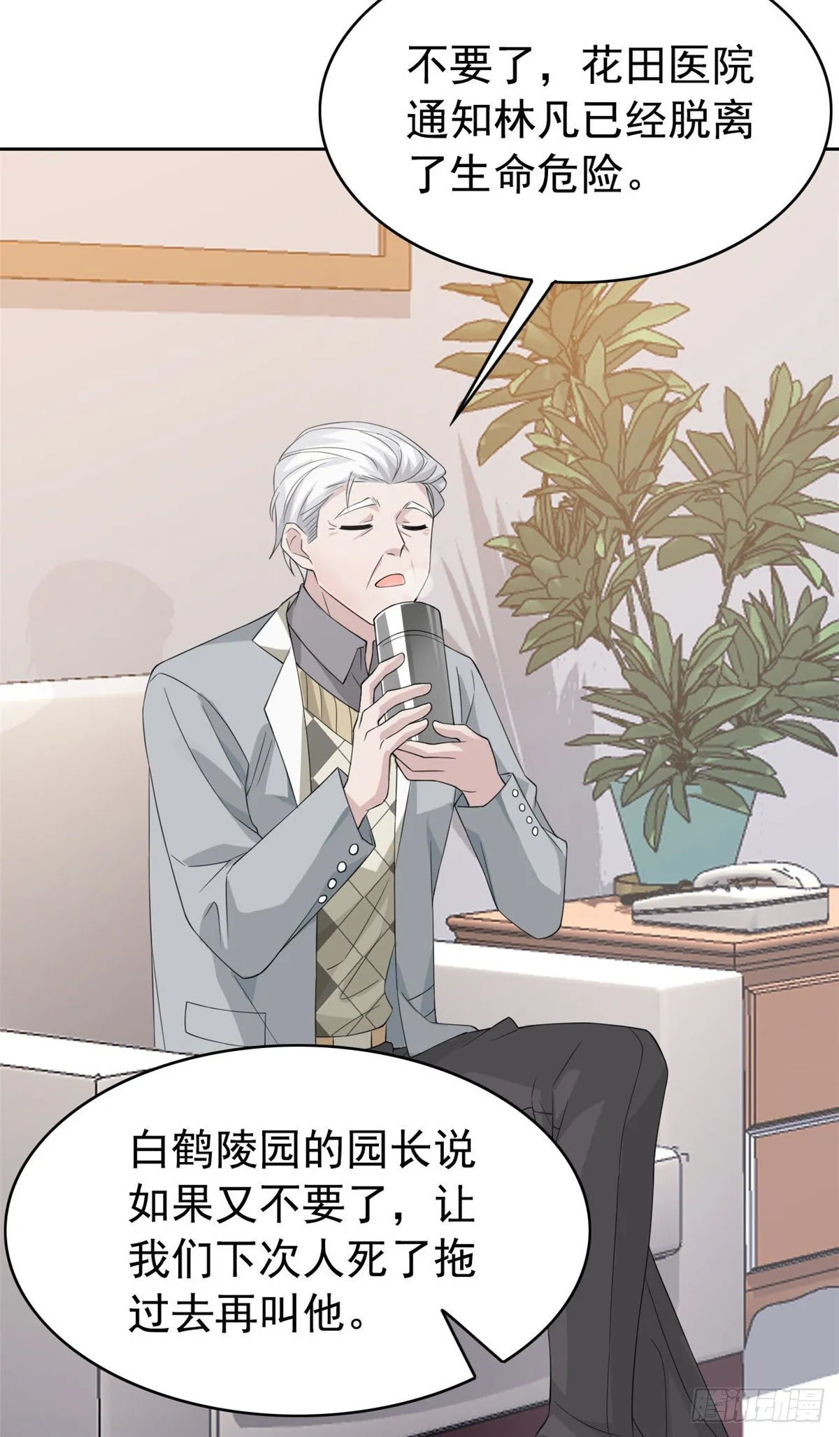 03 辞职 第5页