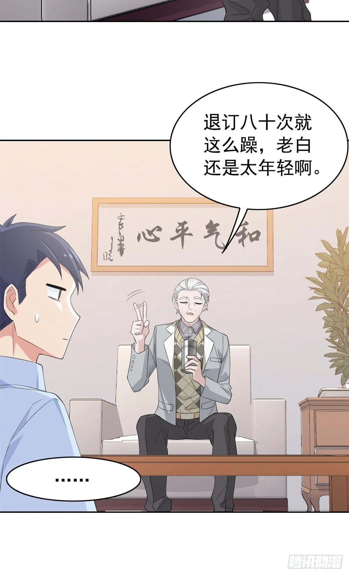 03 辞职 第6页
