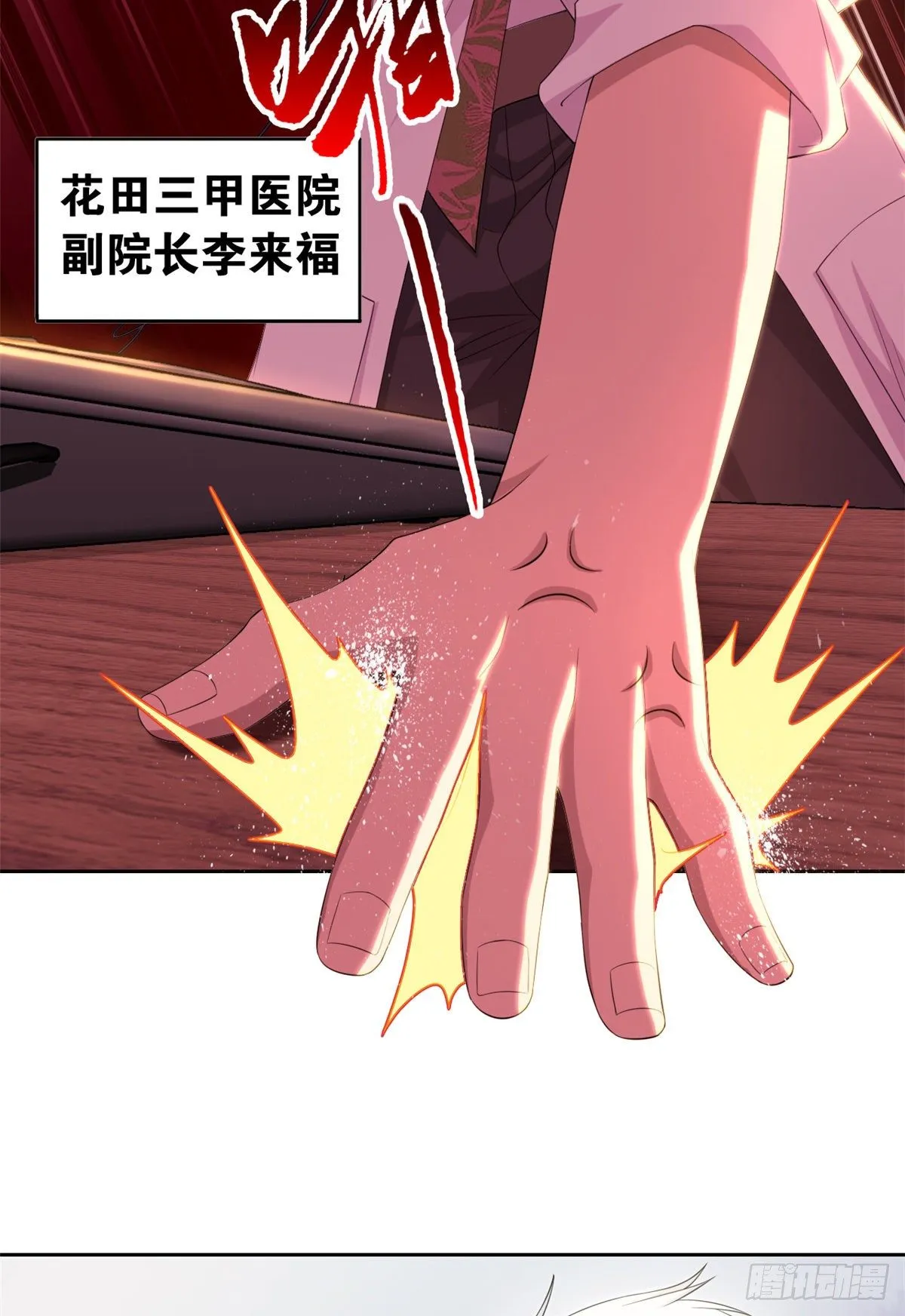 03 辞职 第10页