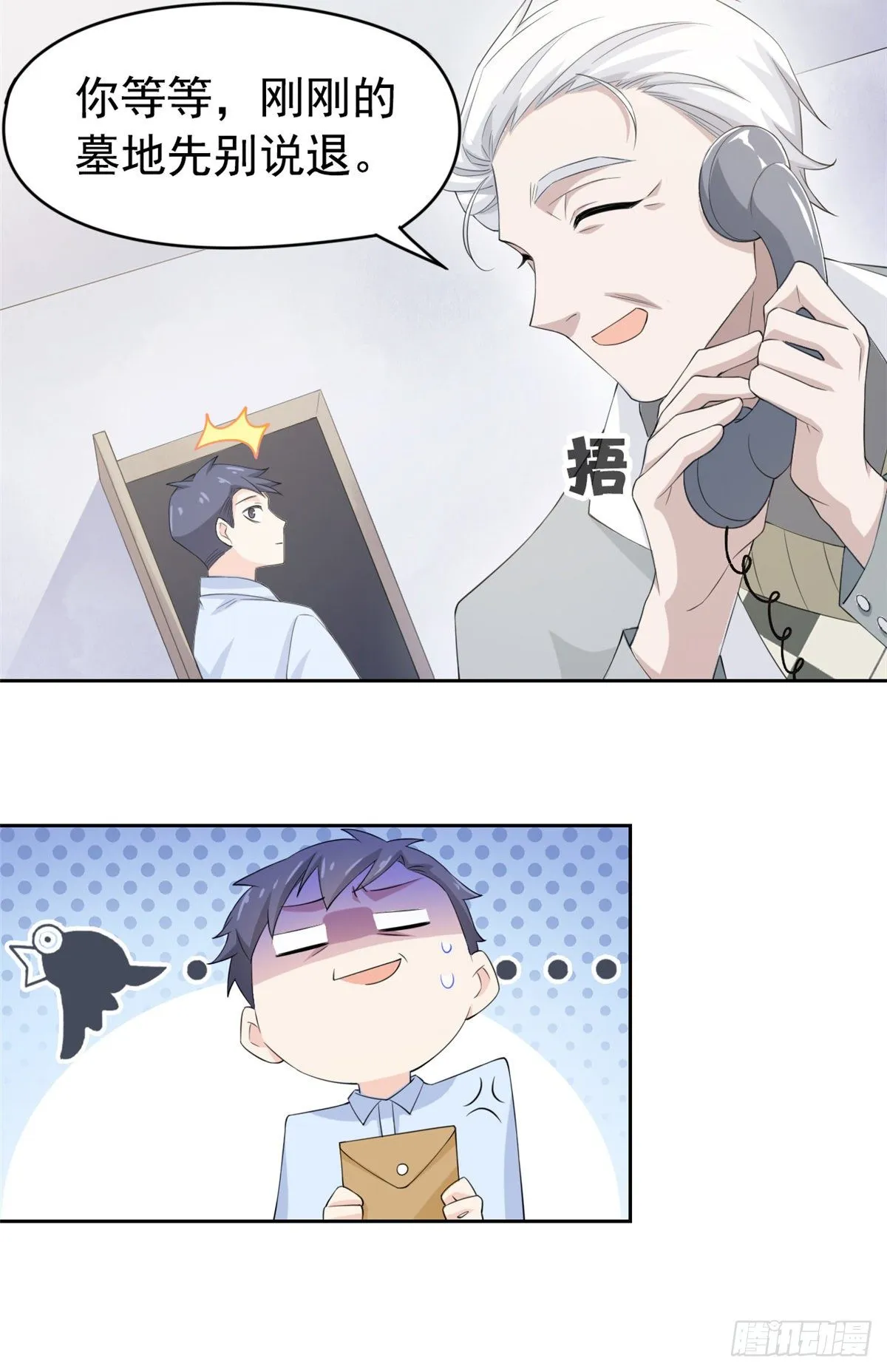 03 辞职 第11页