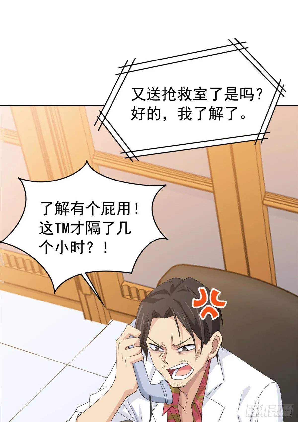 03 辞职 第12页