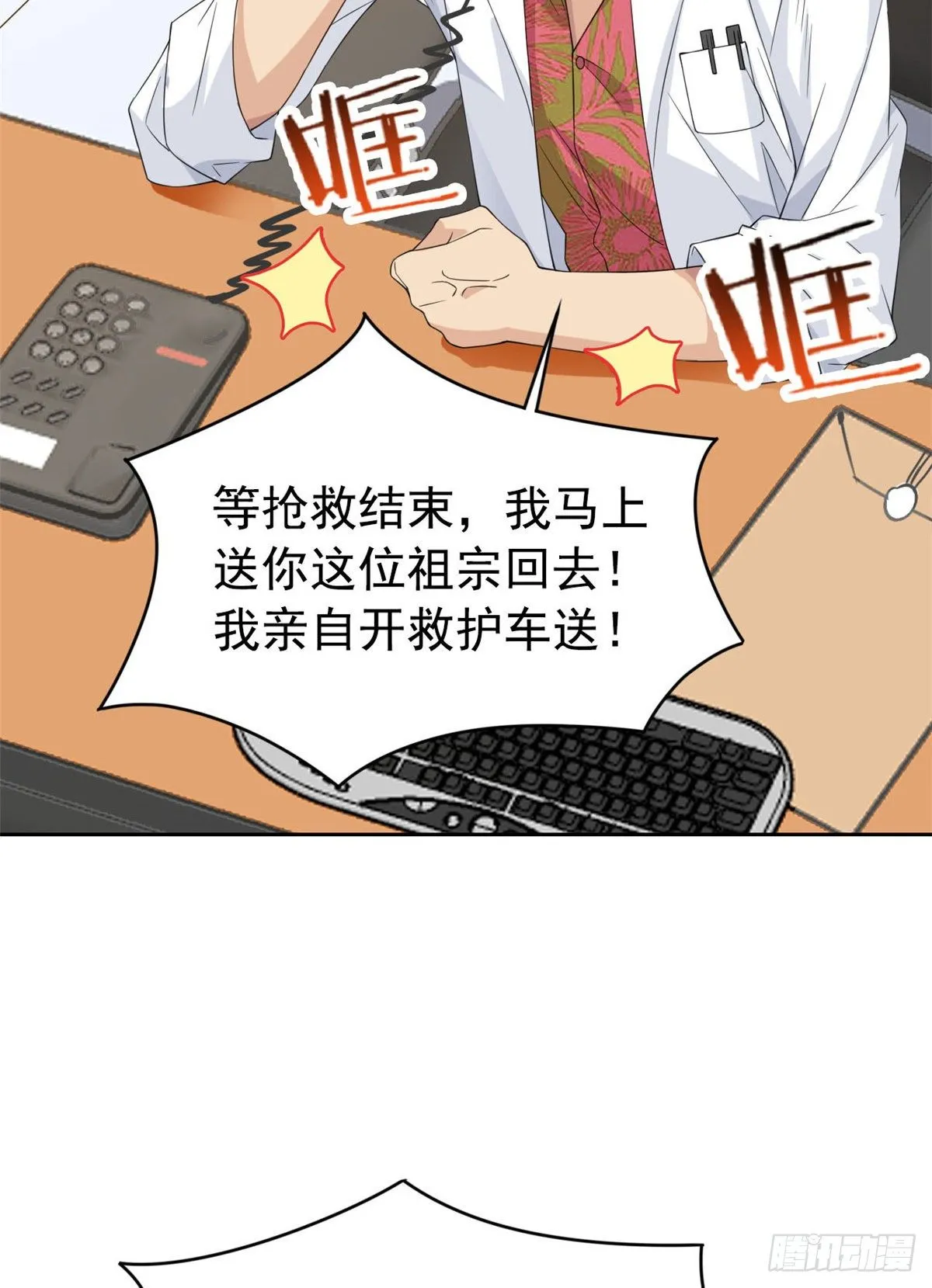 03 辞职 第13页