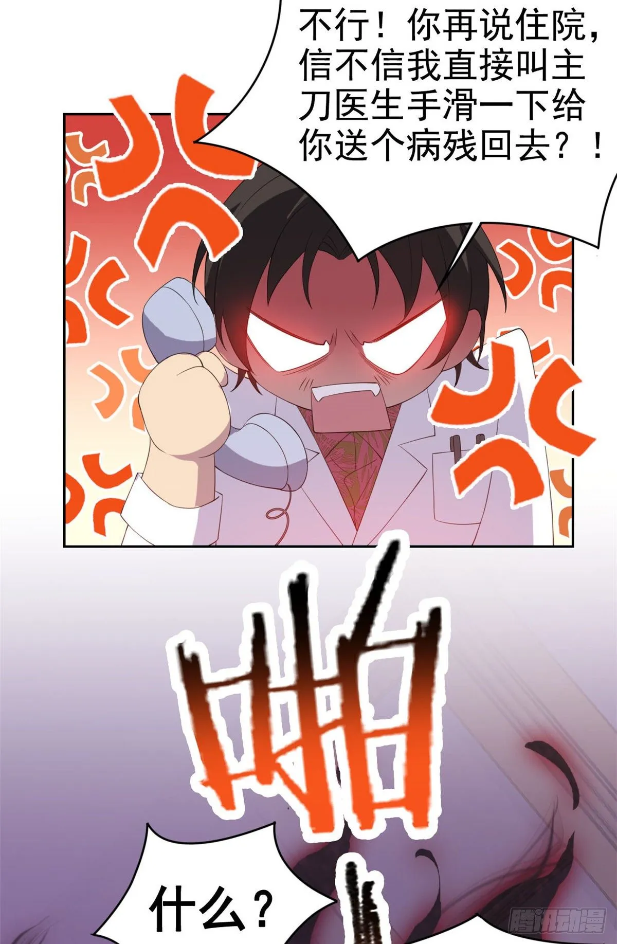 03 辞职 第15页