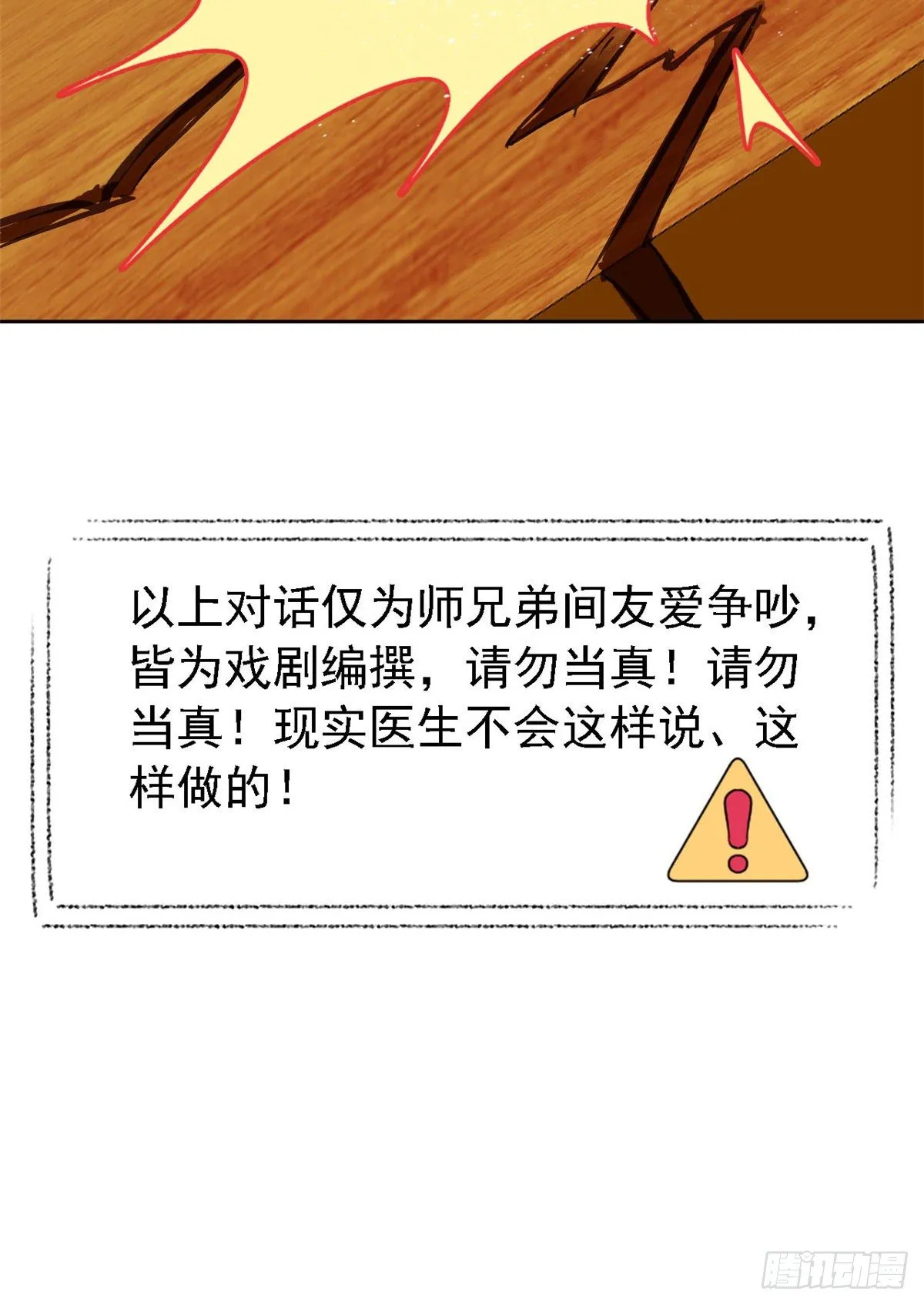 03 辞职 第17页
