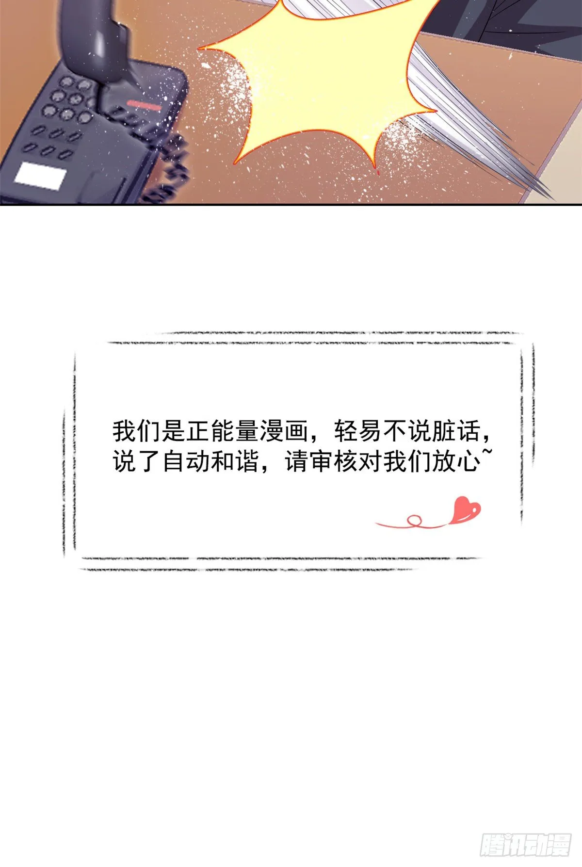 03 辞职 第19页