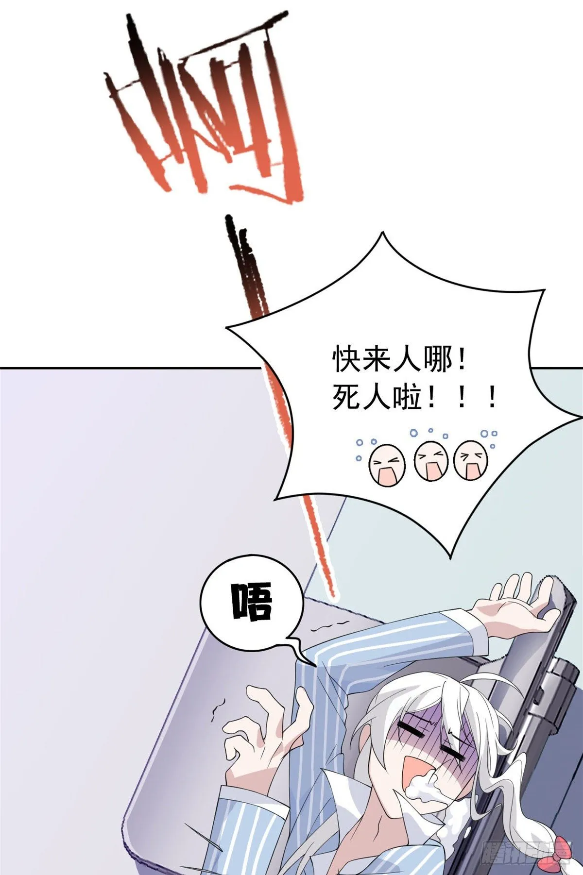 03 辞职 第24页