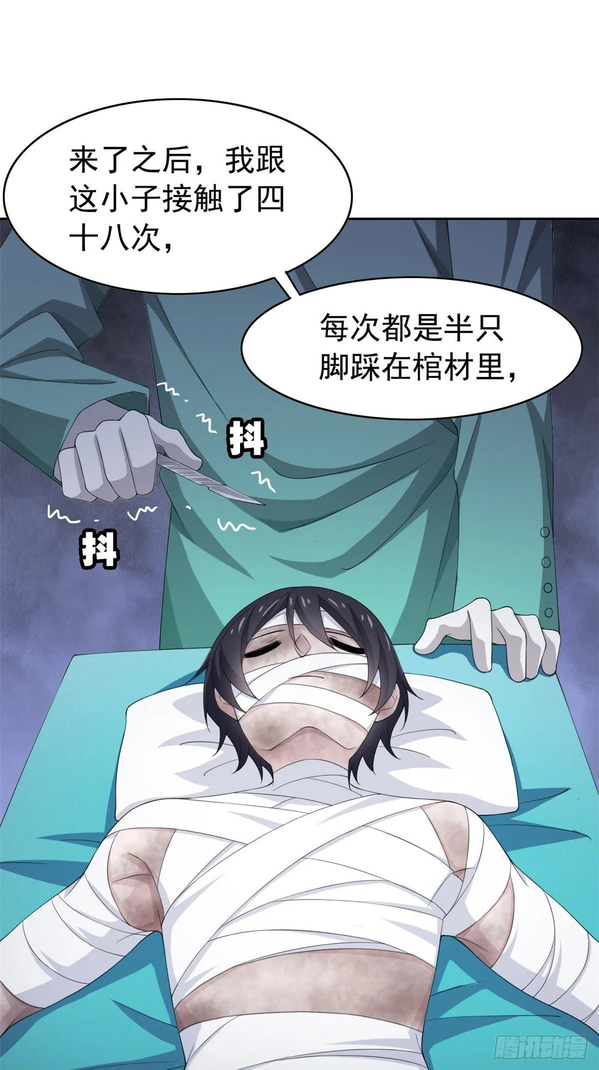 03 辞职 第29页