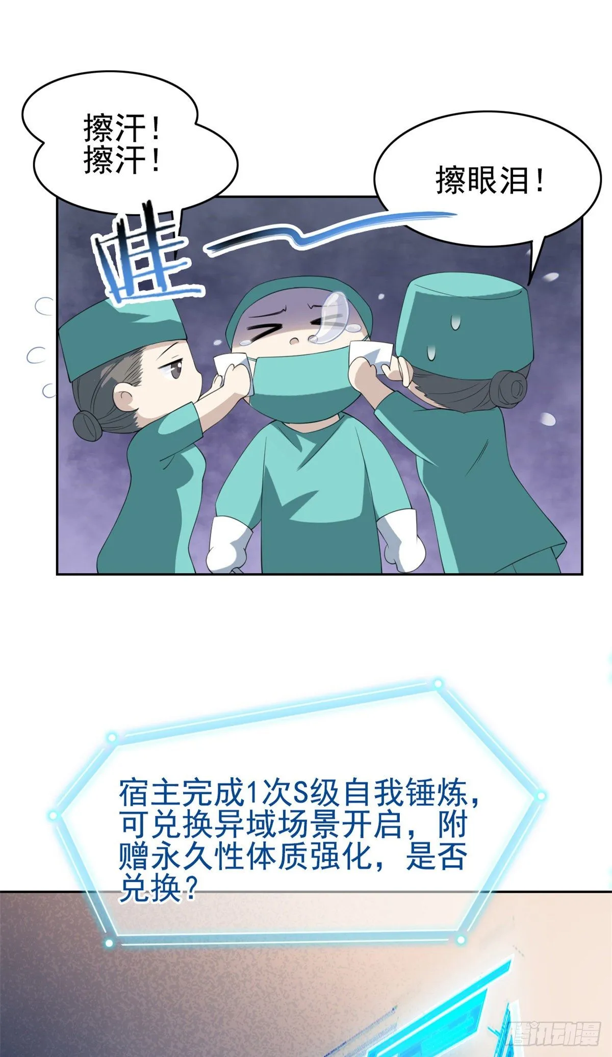03 辞职 第31页