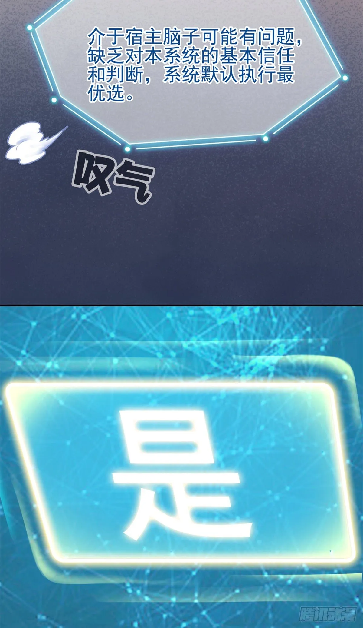 03 辞职 第33页