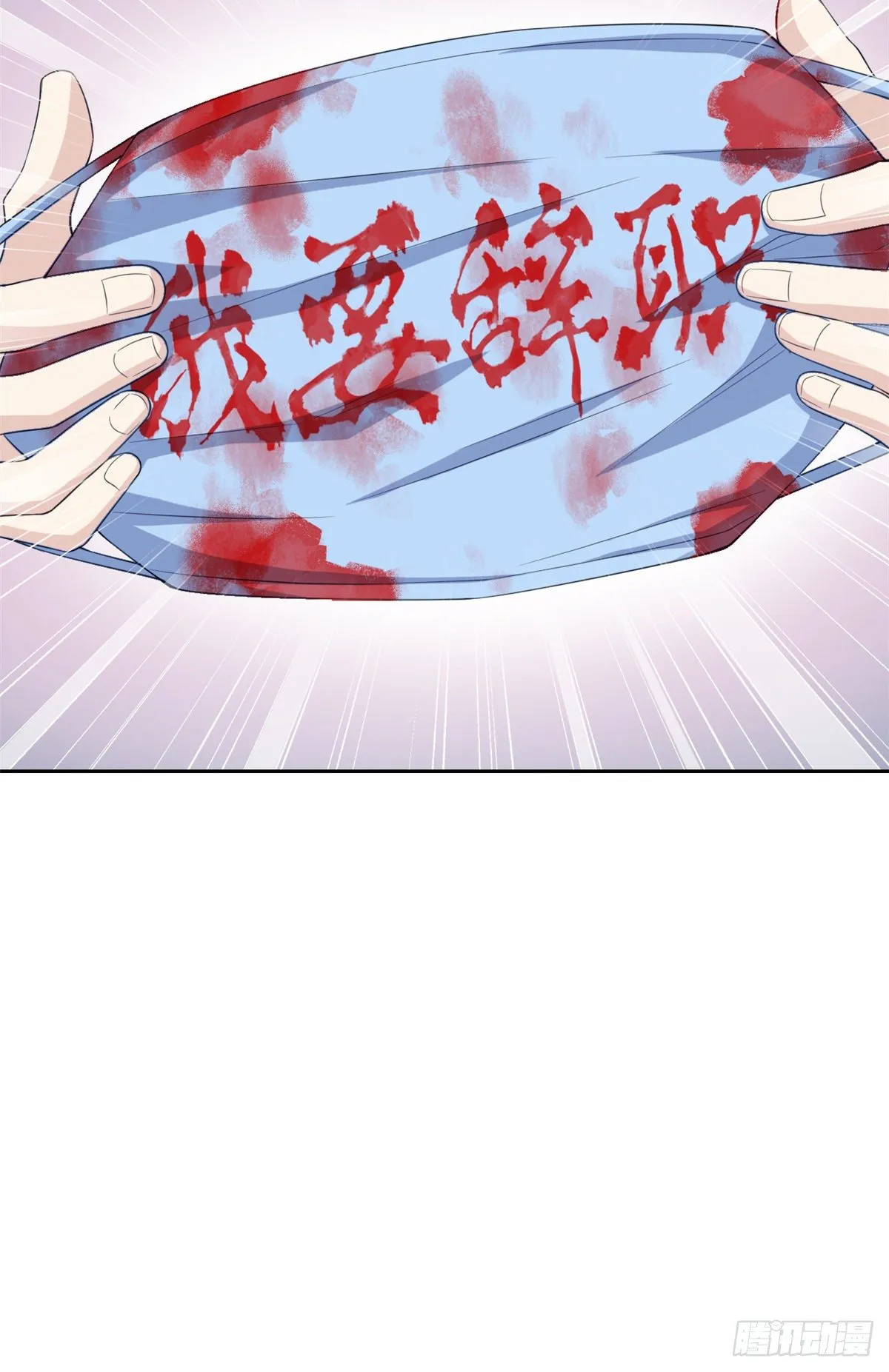 03 辞职 第49页